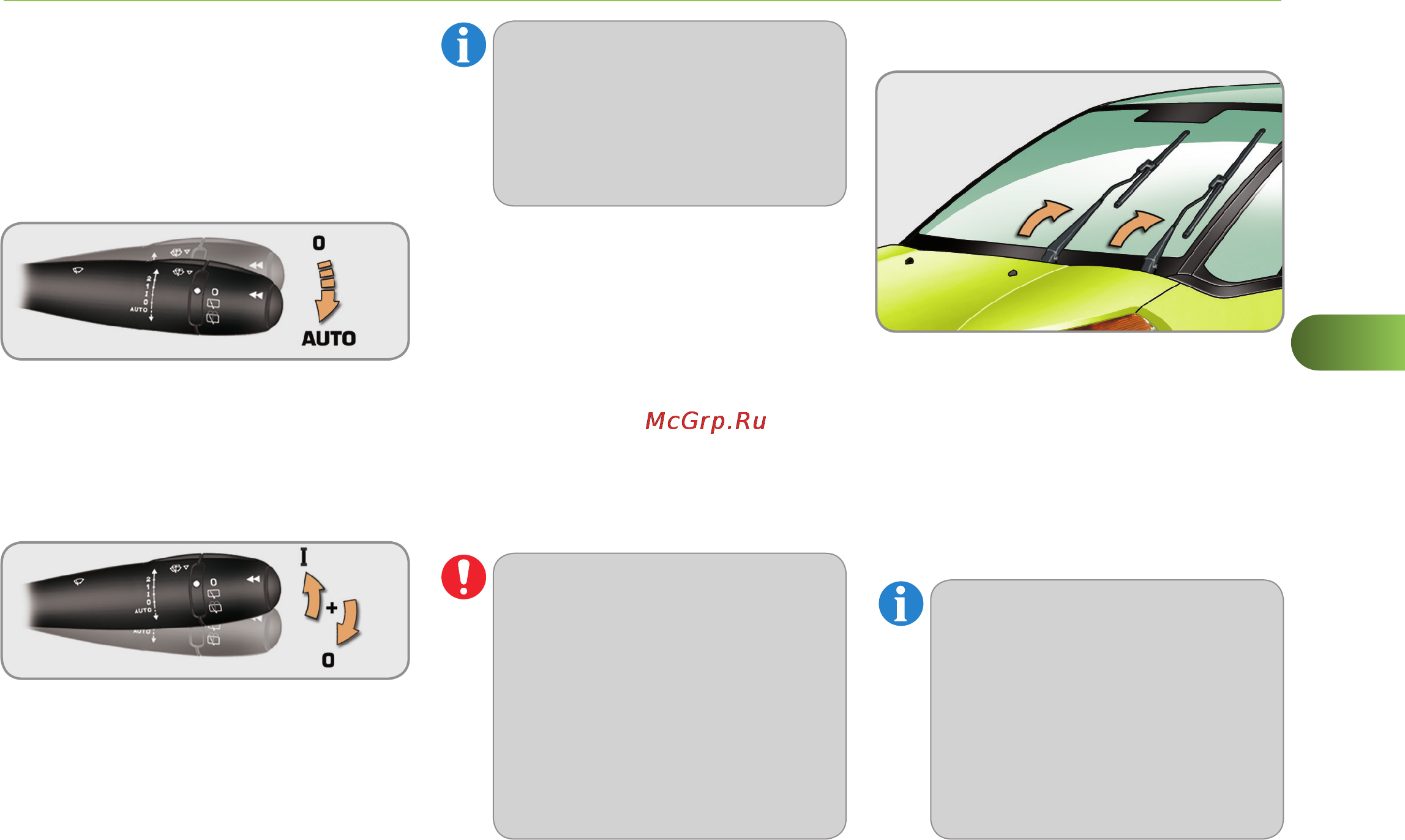Citroen C3 PICASSO (2011) [81/244] Установка щеток стеклоочистителя в вертикальное положение автоматическая работа очистителя ветрового стекла