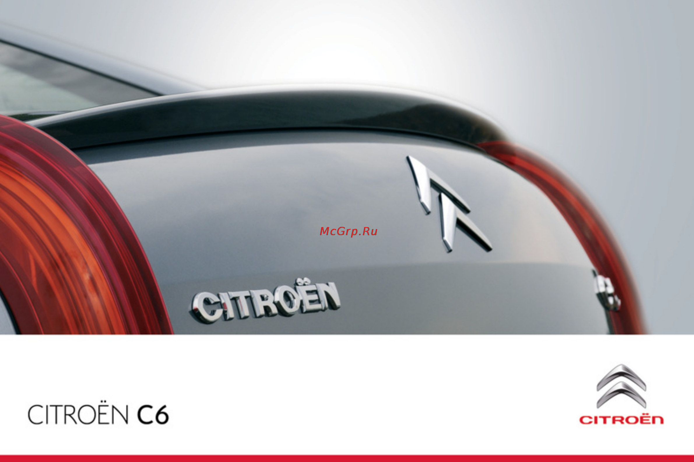 Citroen C6 (2010) Инструкция по эксплуатации онлайн