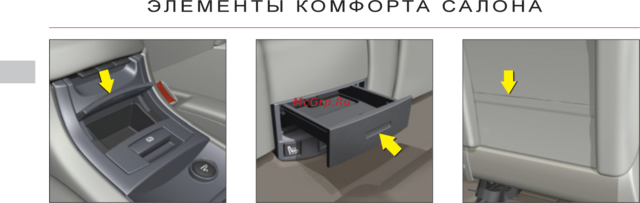 Citroen C6 (2010) [114/216] Заднее отделение