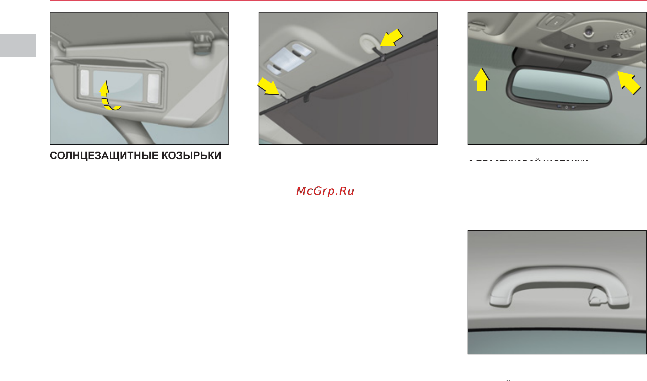 Citroen C6 (2010) [118/216] Отсек для хранения дорожных карт