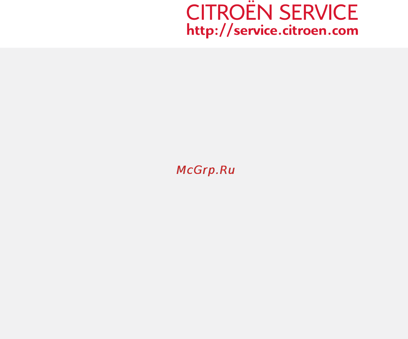 Citroen C6 (2010) [2/216] Руководство по эксплуатации в сети интернет