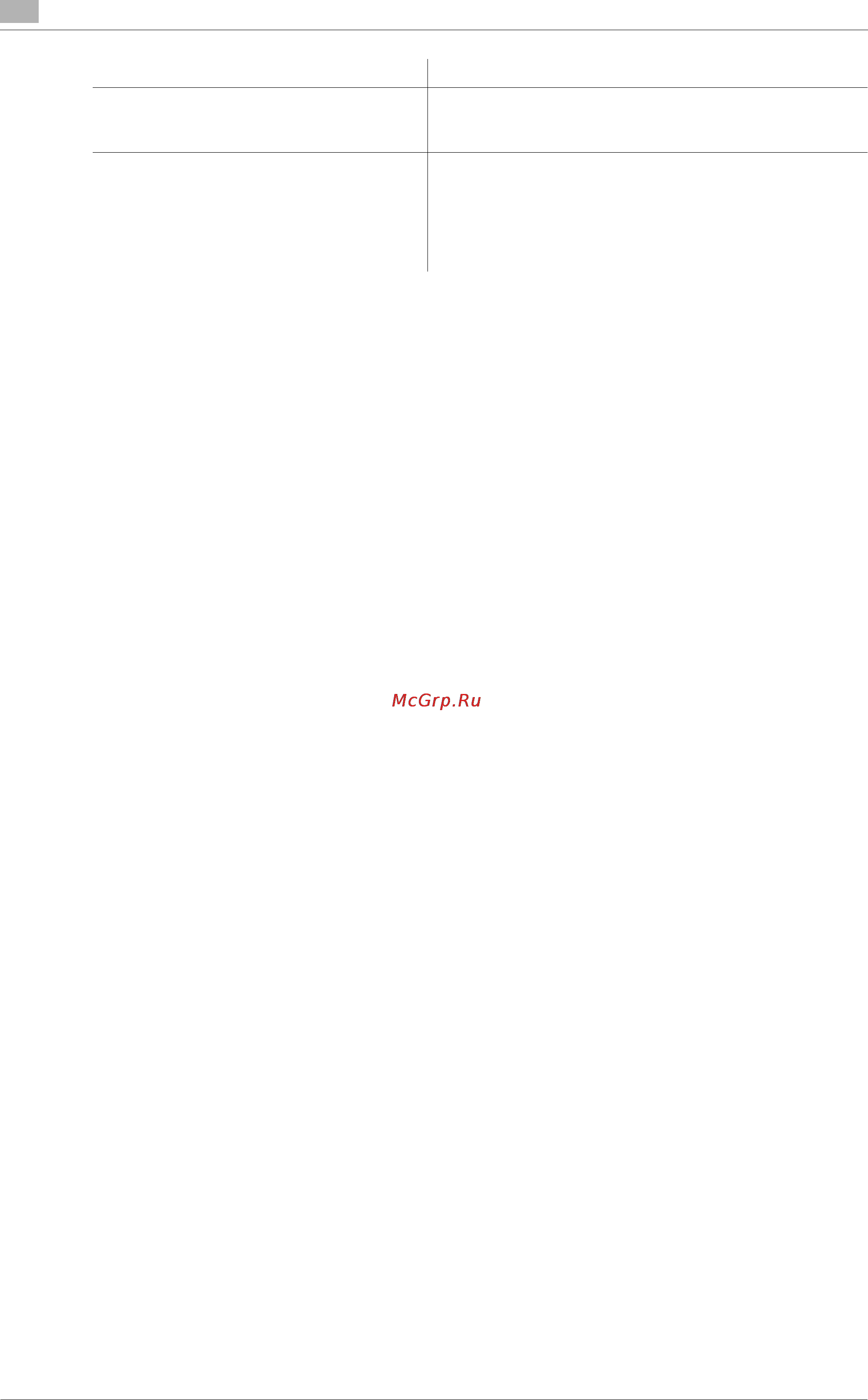 Konica Minolta bizhub PRESS 1250 [158/796] Функция автопереключения лотков ats
