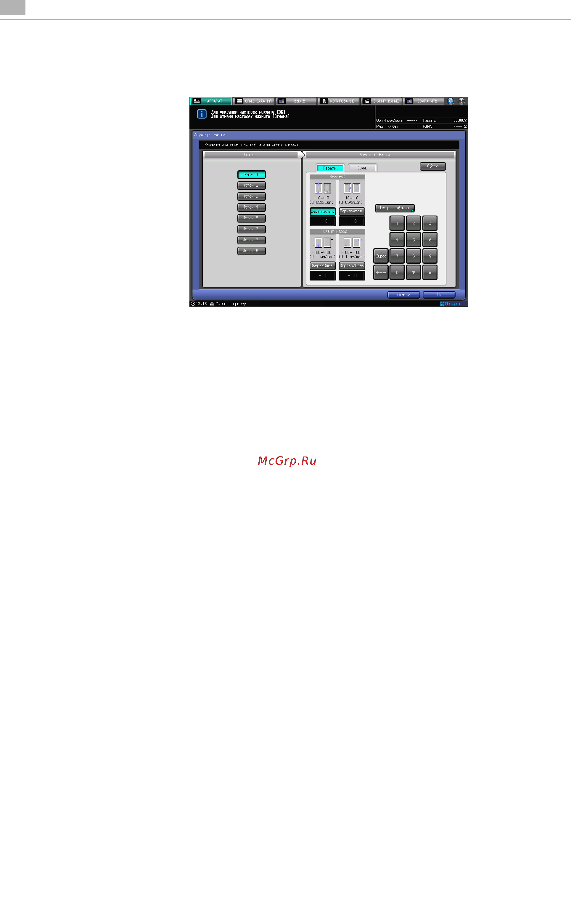 Konica Minolta bizhub PRESS 1250 [164/796] Двустор настр