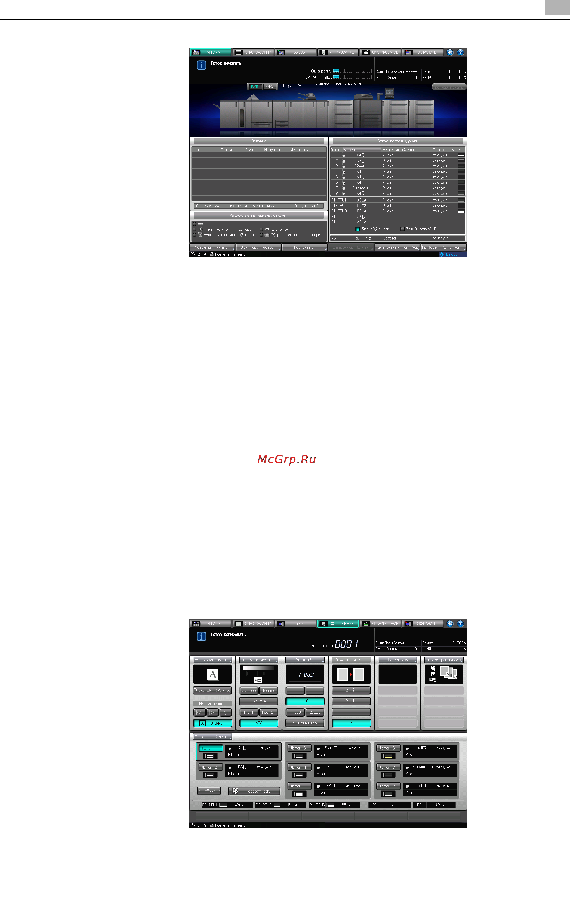 Konica Minolta bizhub PRESS 1250 [293/796] Примечание