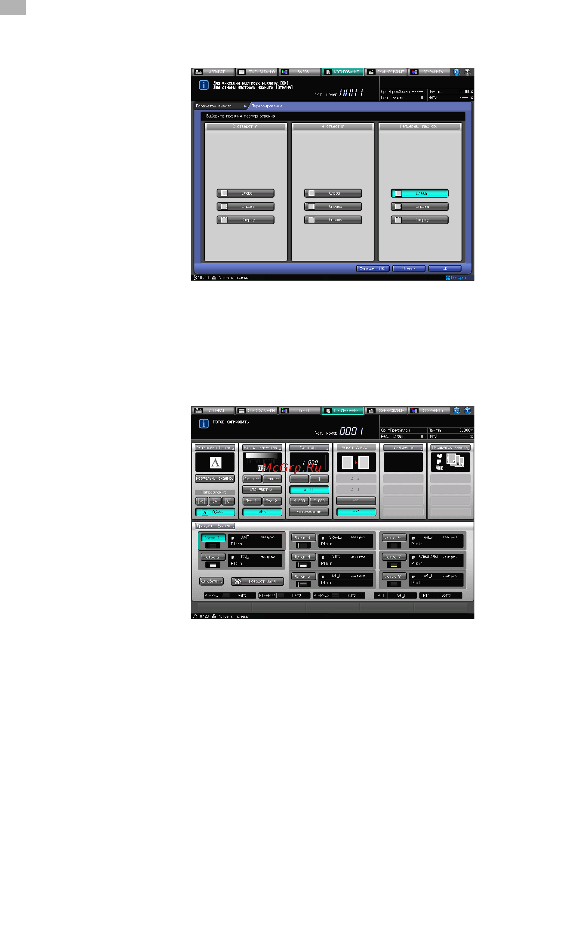 Konica Minolta bizhub PRESS 1250 Инструкция по эксплуатации онлайн [316/796] 115410