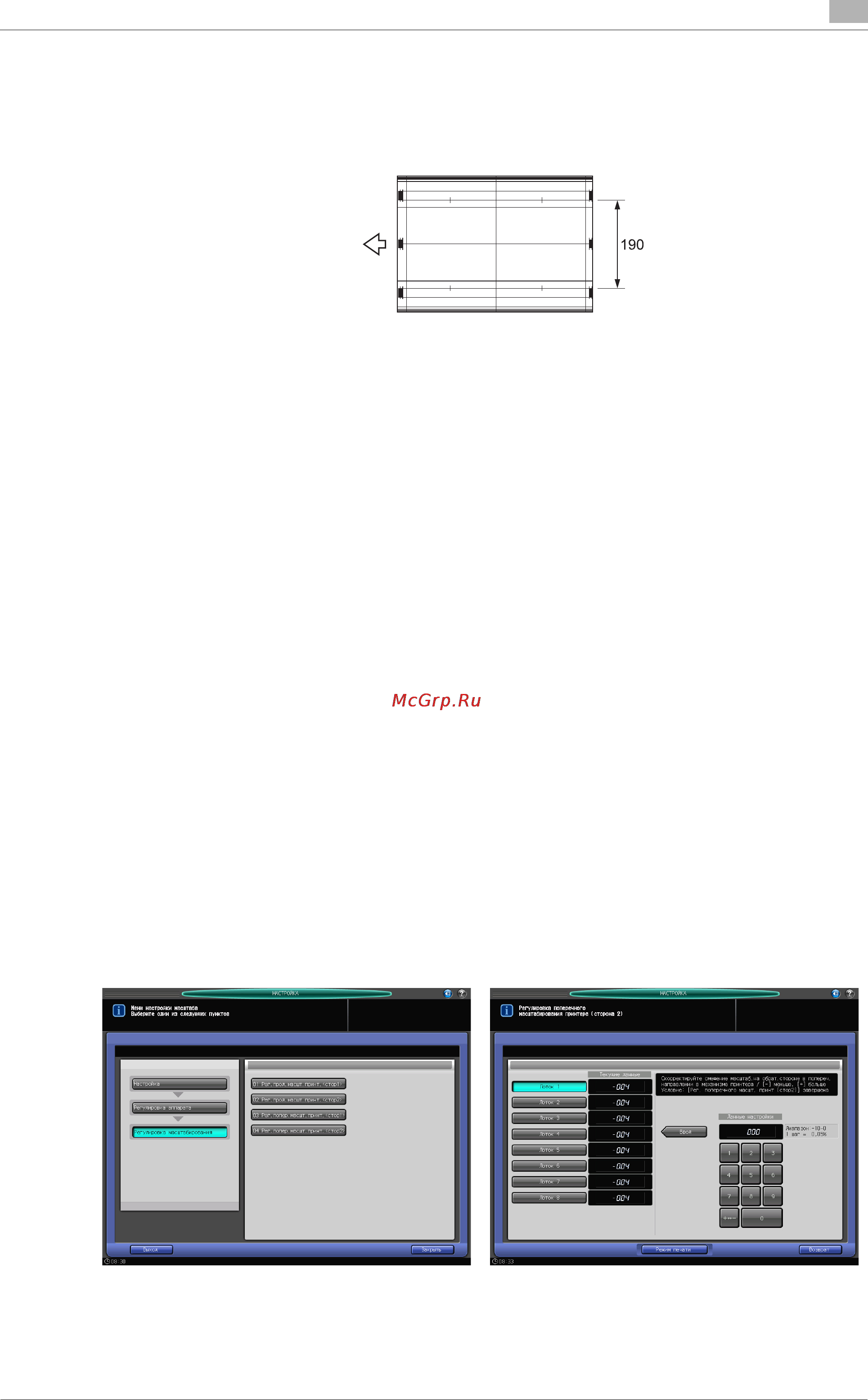 Konica Minolta bizhub PRO 1052 [497/796] Примечание