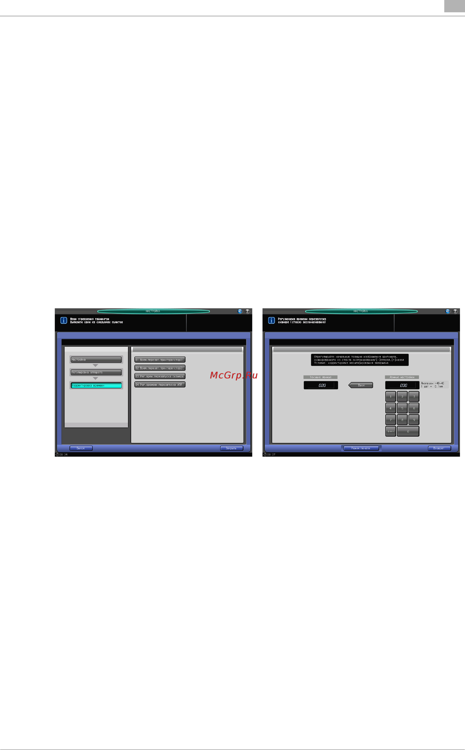 Konica Minolta bizhub PRO 1052 [501/796] Примечание