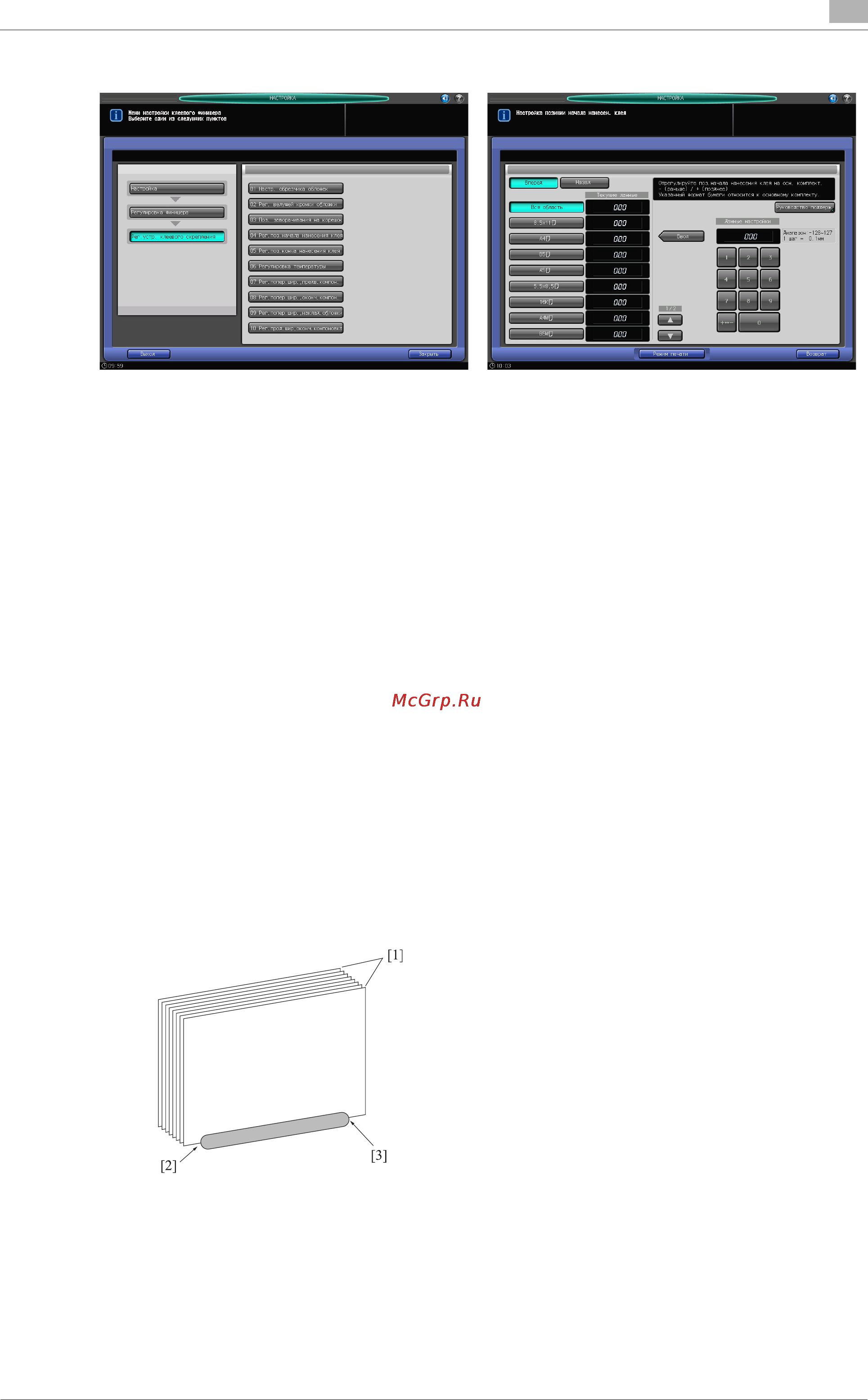 Konica Minolta bizhub PRESS 1250 Инструкция по эксплуатации онлайн [565/796] 115410