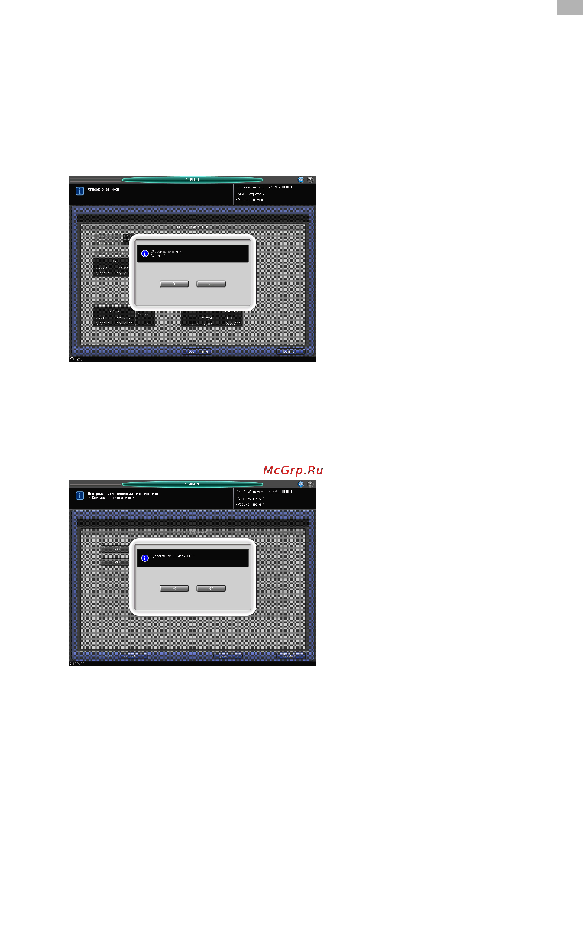 Konica Minolta bizhub PRESS 1250 Инструкция по эксплуатации онлайн [685/796] 115410