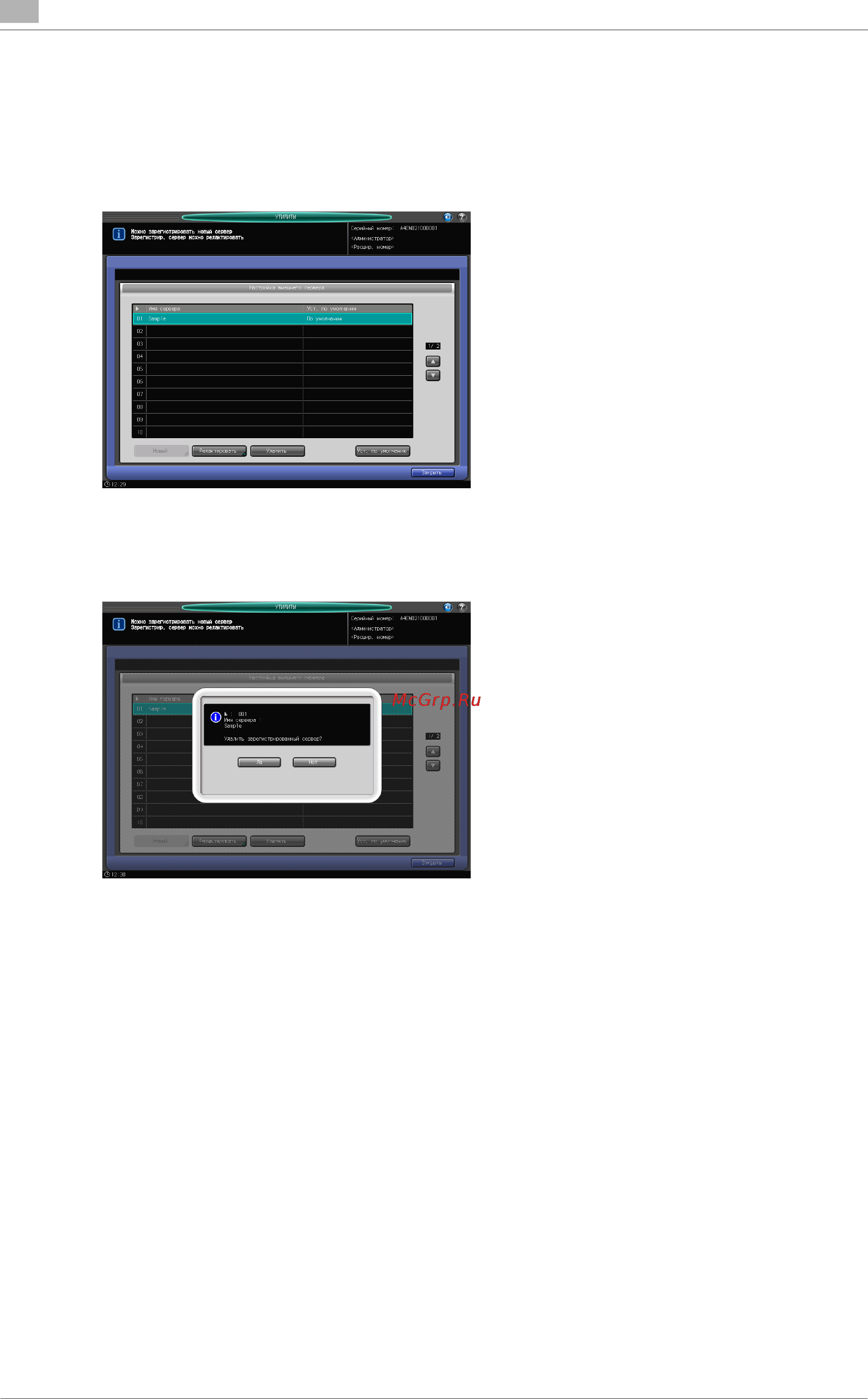 Konica Minolta bizhub PRESS 1250 Инструкция по эксплуатации онлайн [698/796] 115410