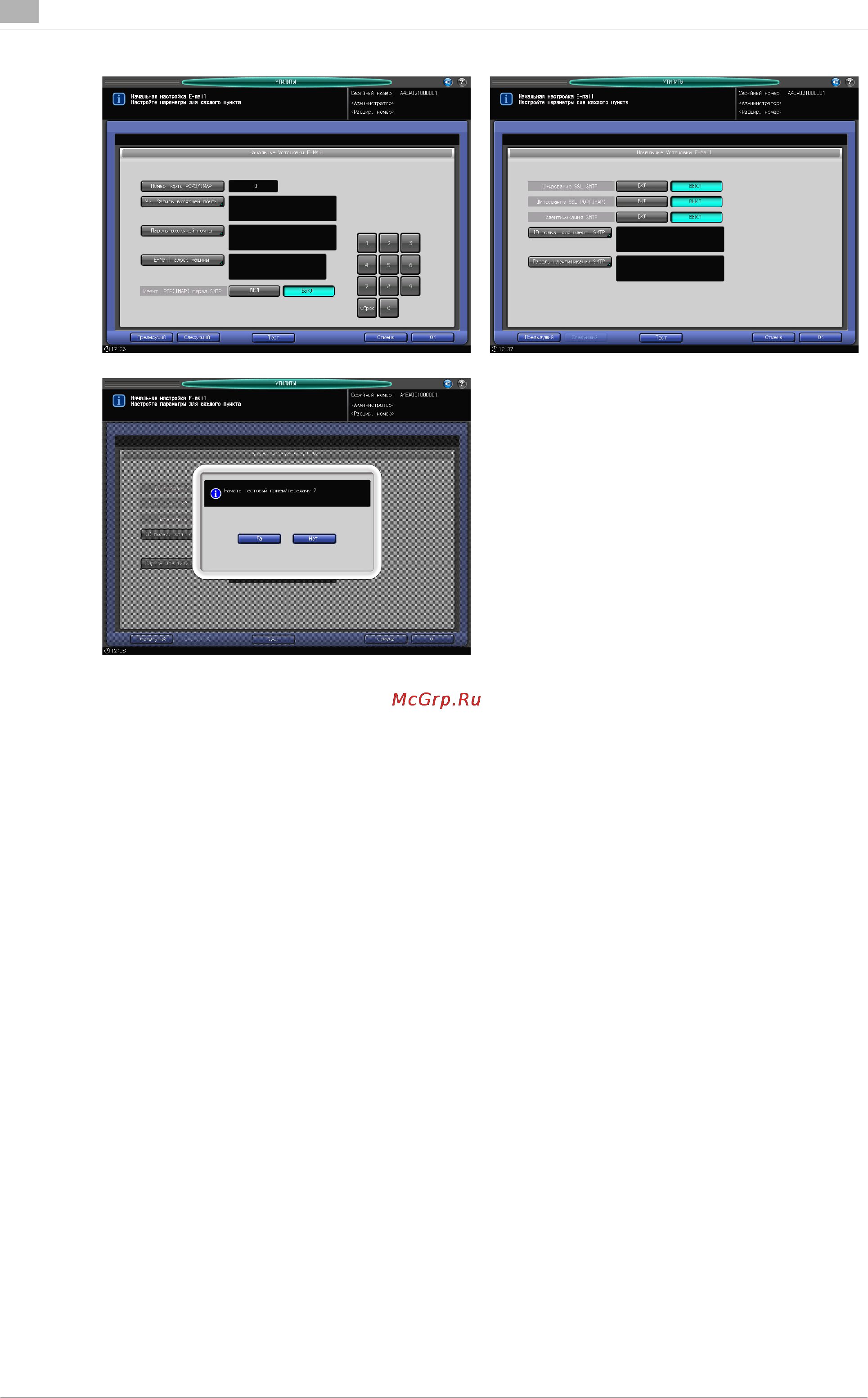 Konica Minolta bizhub PRESS 1250 [702/796] Примечание