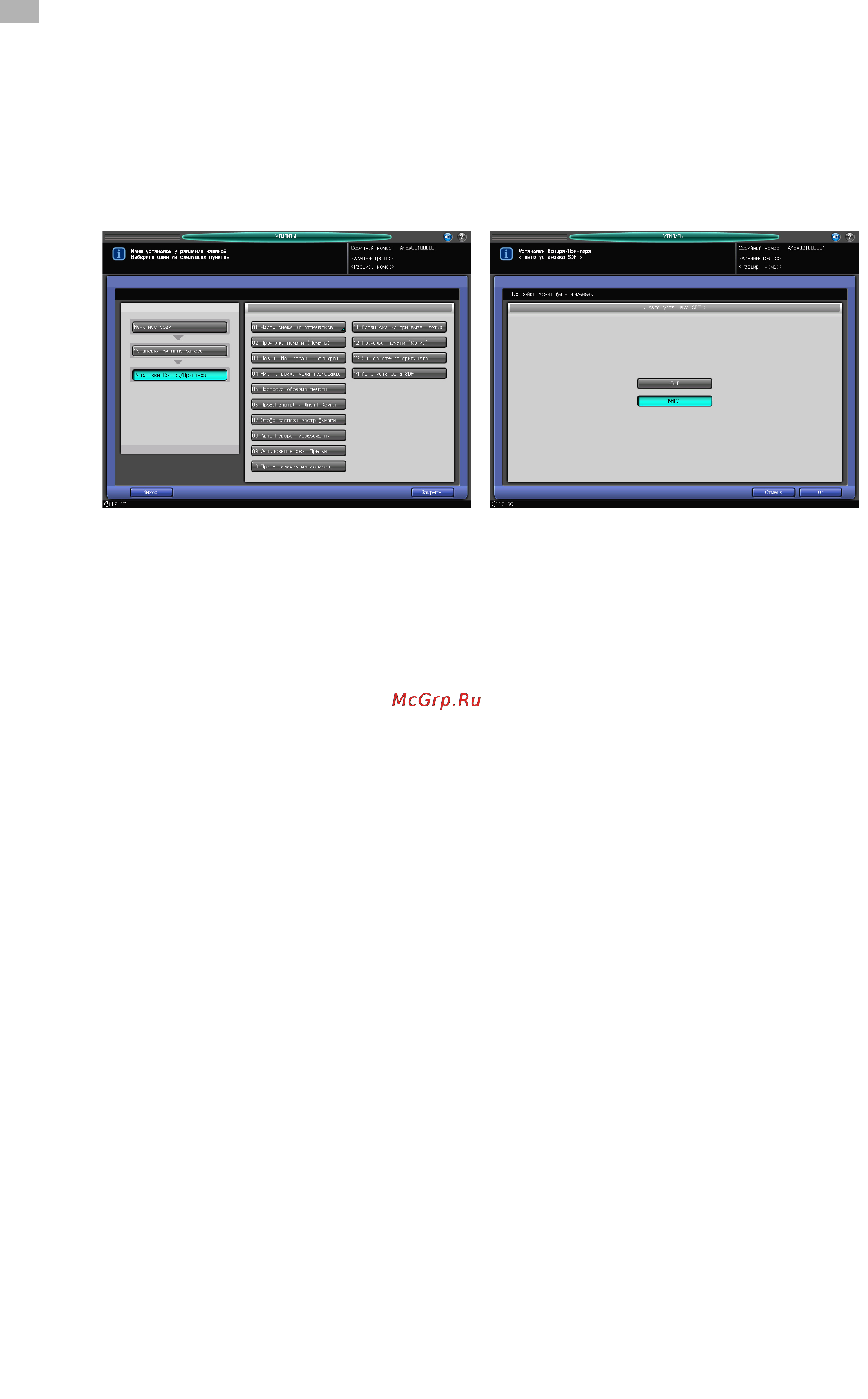 Konica Minolta bizhub PRESS 1250P [730/796] 5 14 авто установка sdf