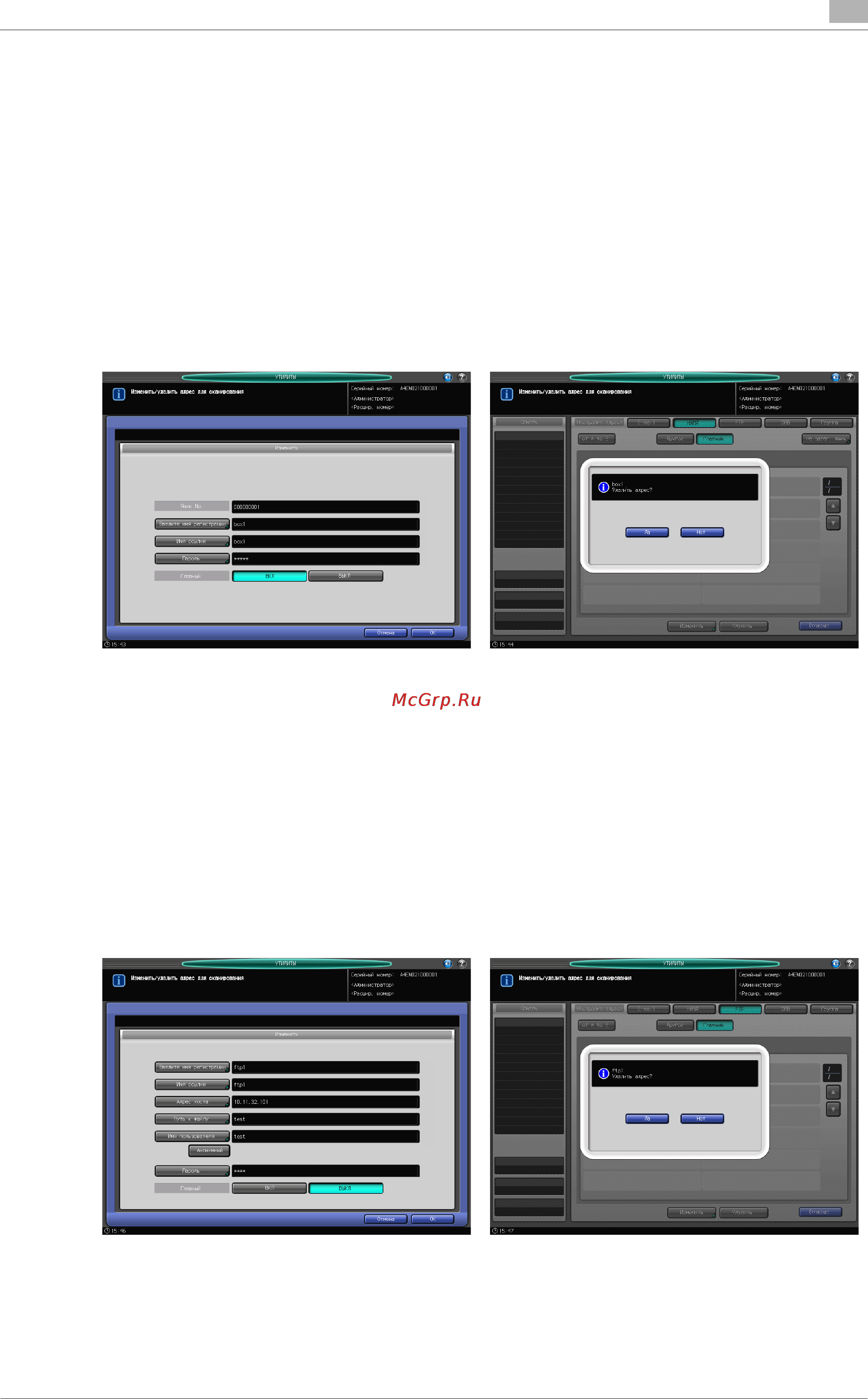 Konica Minolta bizhub PRESS 1250 Инструкция по эксплуатации онлайн [743/796] 115410