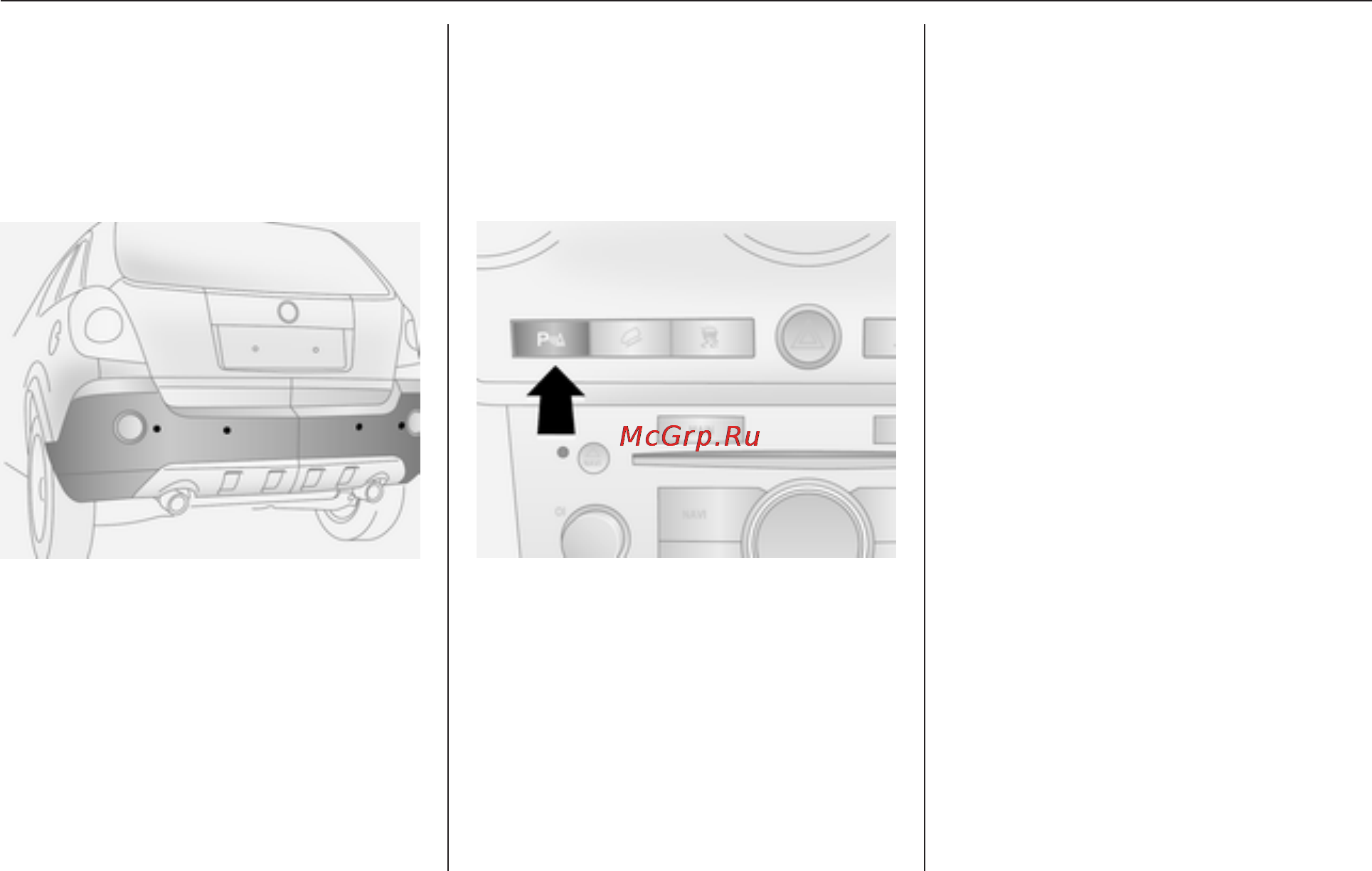 Opel ASTRA MY 12.5 (2012) [161/245] Система обнаружения объектов