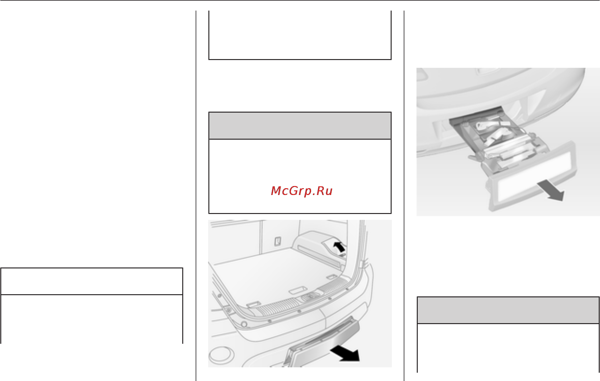 Opel MERIVA MY 12.5 (2012) [66/245] Места для хранения