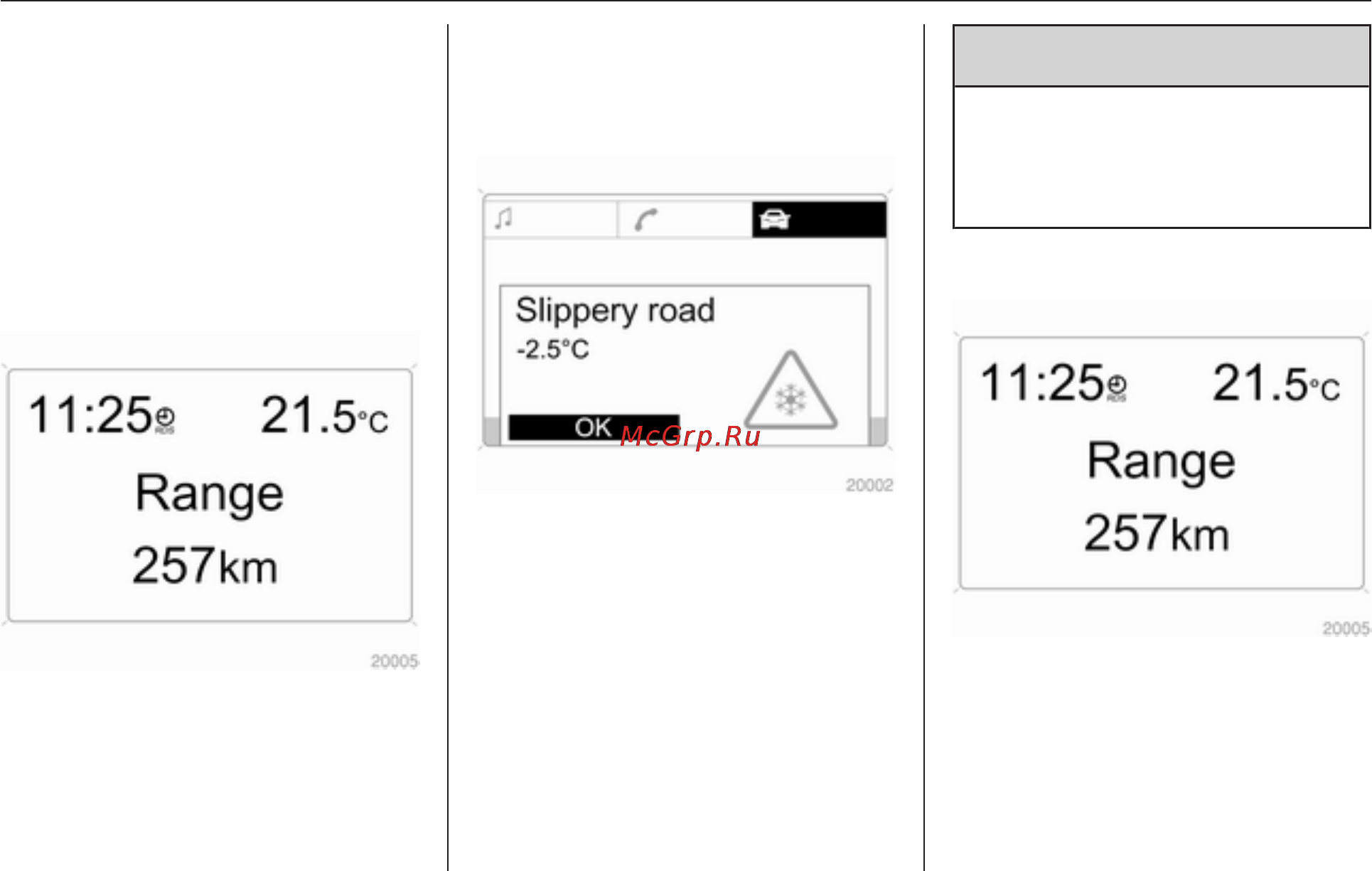 Opel ASTRA MY 12.5 (2012) [87/245] Наружная температура