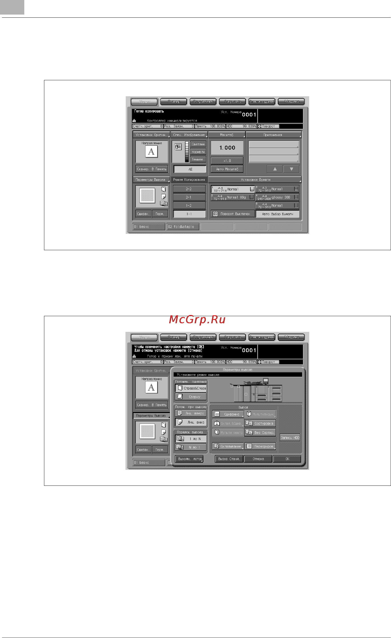 Konica Minolta bizhub PRO 1050e Инструкция по эксплуатации онлайн [1008/1132] 115416