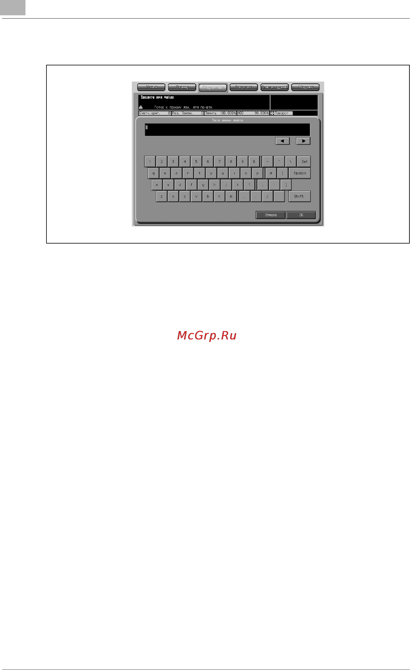 Konica Minolta bizhub PRO 1050e Инструкция по эксплуатации онлайн [1010/1132] 115416