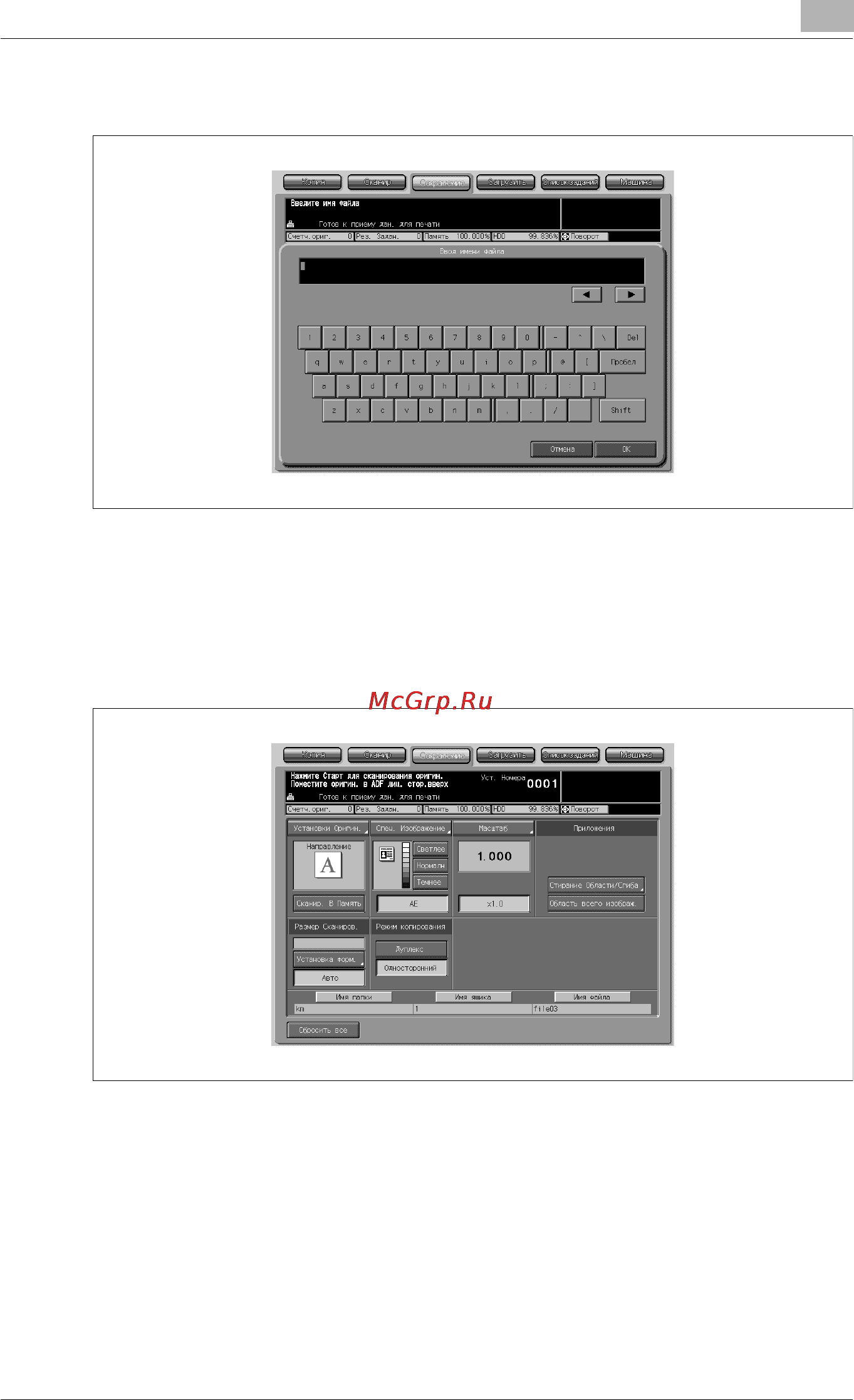Konica Minolta bizhub PRO 1050e Инструкция по эксплуатации онлайн [1015/1132] 115416