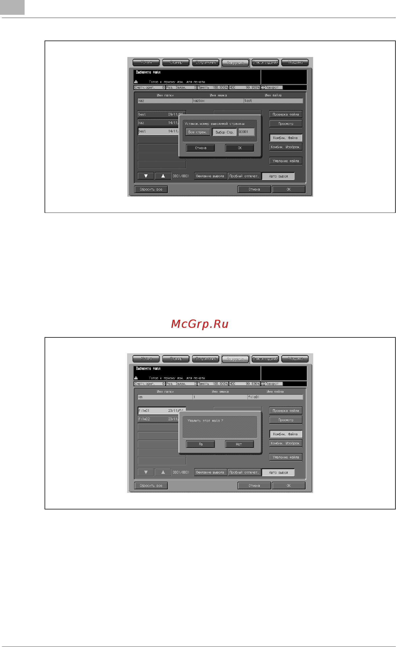 Konica Minolta bizhub PRO 1050e Инструкция по эксплуатации онлайн [1020/1132] 115416