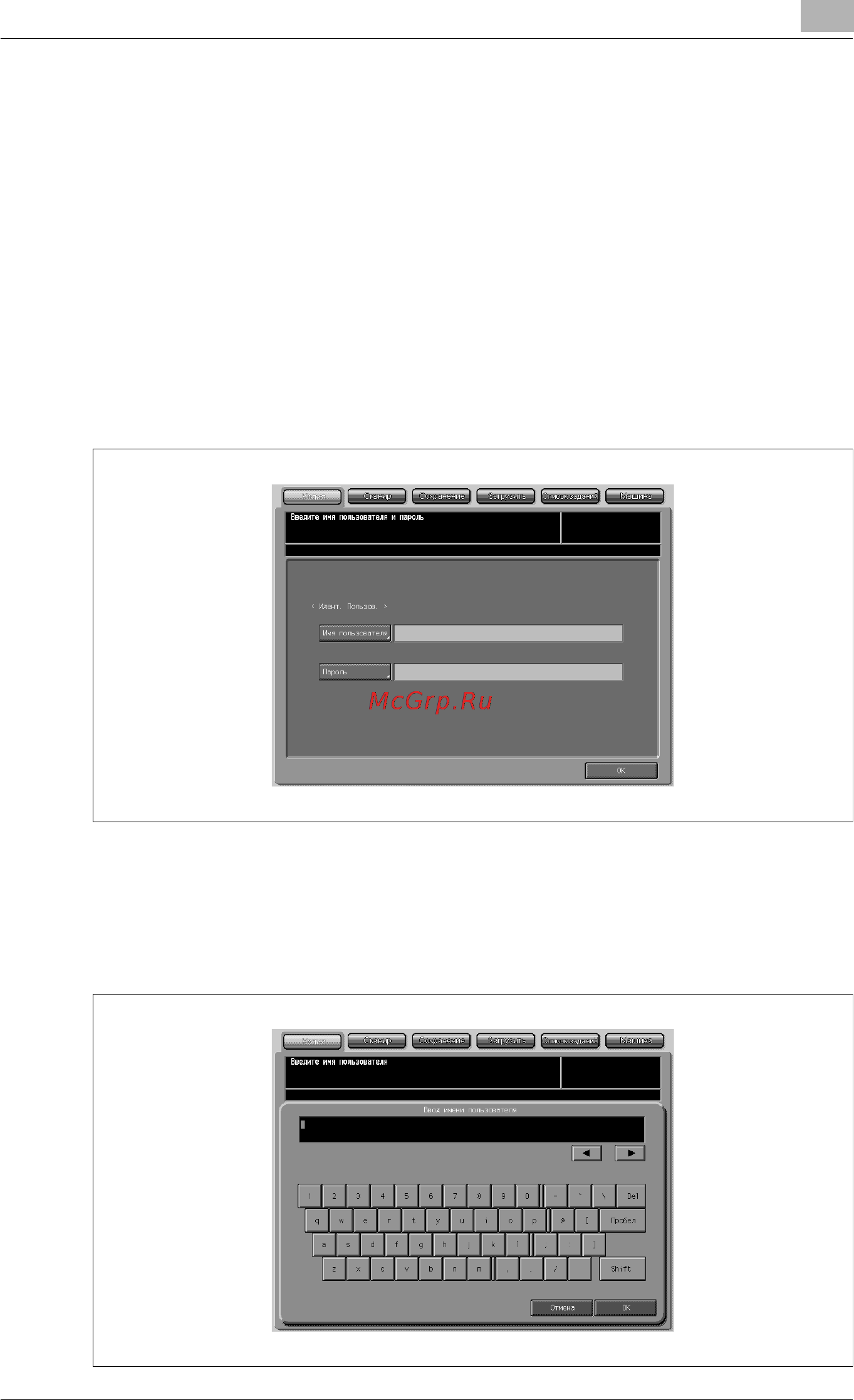 Konica Minolta bizhub PRO 1050e [1021/1132] Âûõîäíûå äàííûå â çàùèùåííîì øùèêå