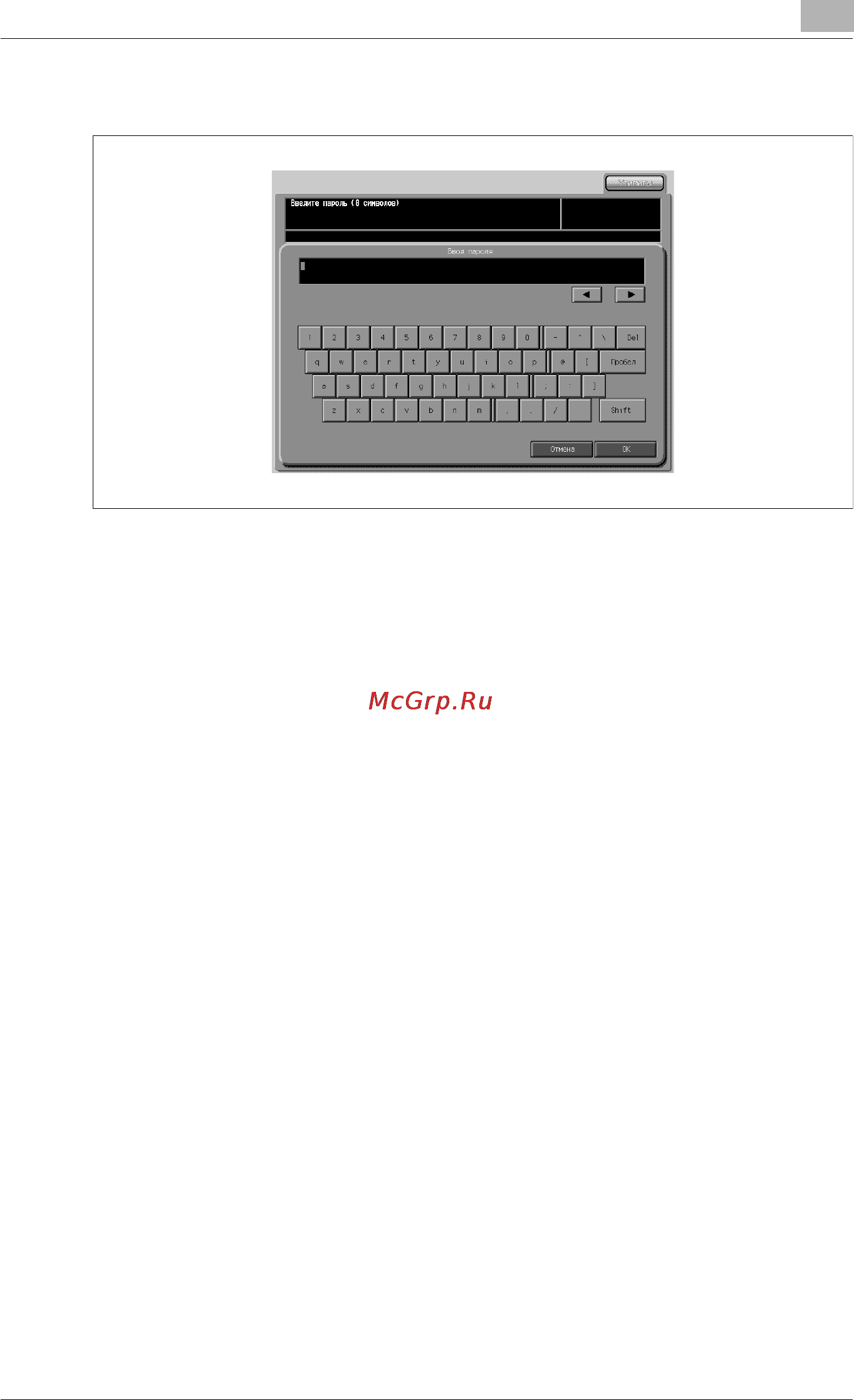 Konica Minolta bizhub PRO 1050e Инструкция по эксплуатации онлайн [1027/1132] 115416