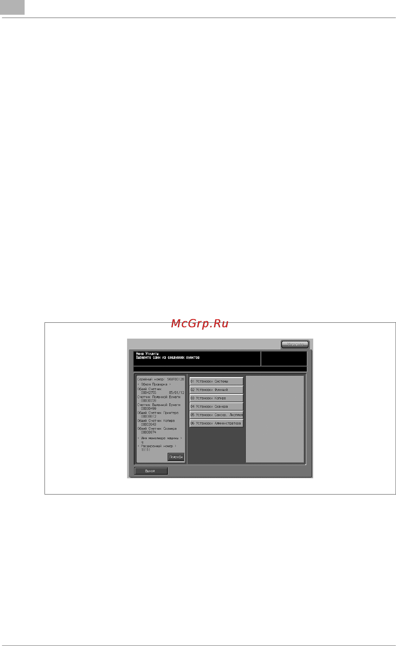 Konica Minolta bizhub PRO 1050e [1030/1132] Ïà²îëü áëîêè²îâêè æåñòêîãî äèñêà