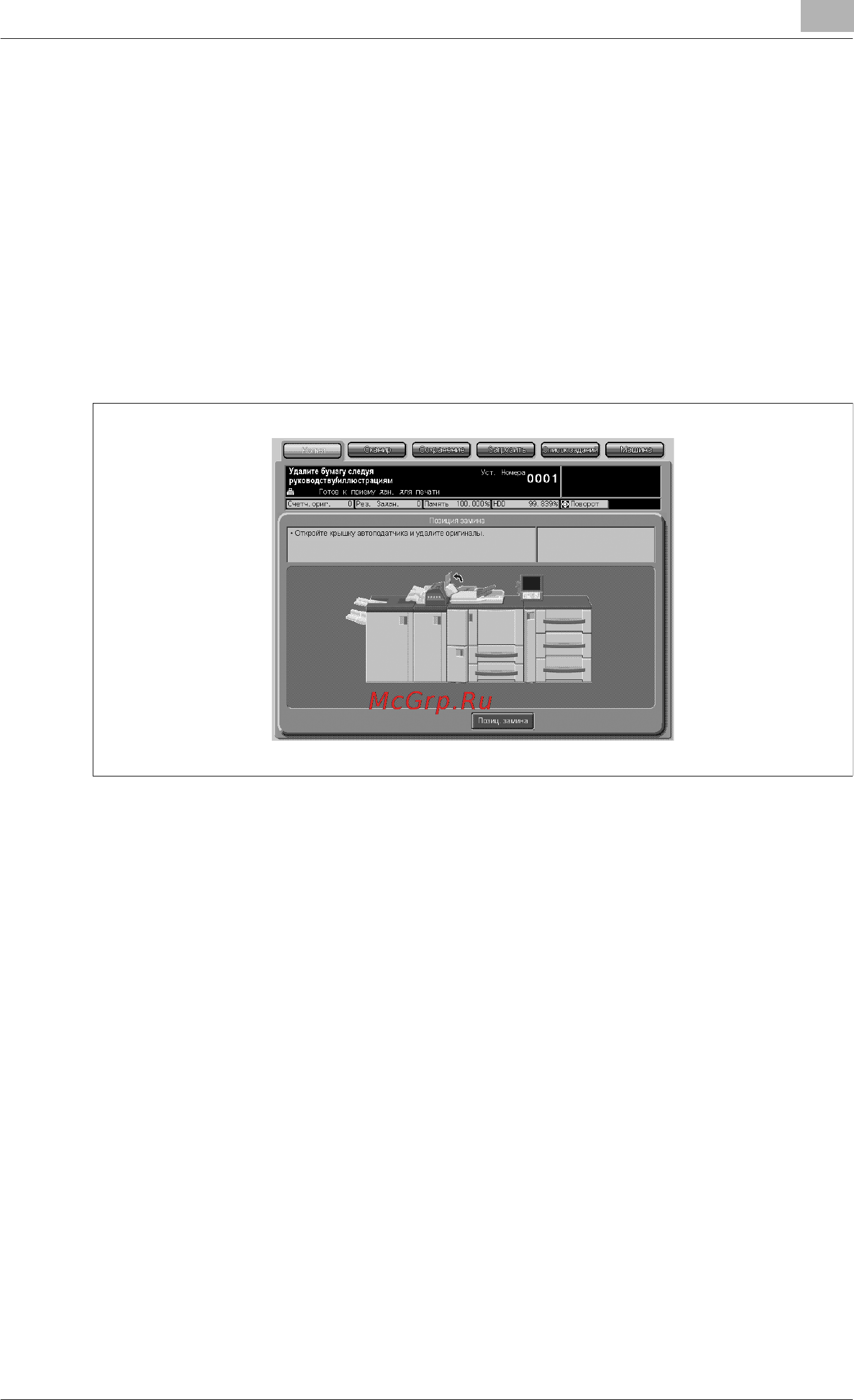 Konica Minolta bizhub PRO 1050e Инструкция по эксплуатации онлайн [1051/1132] 115416