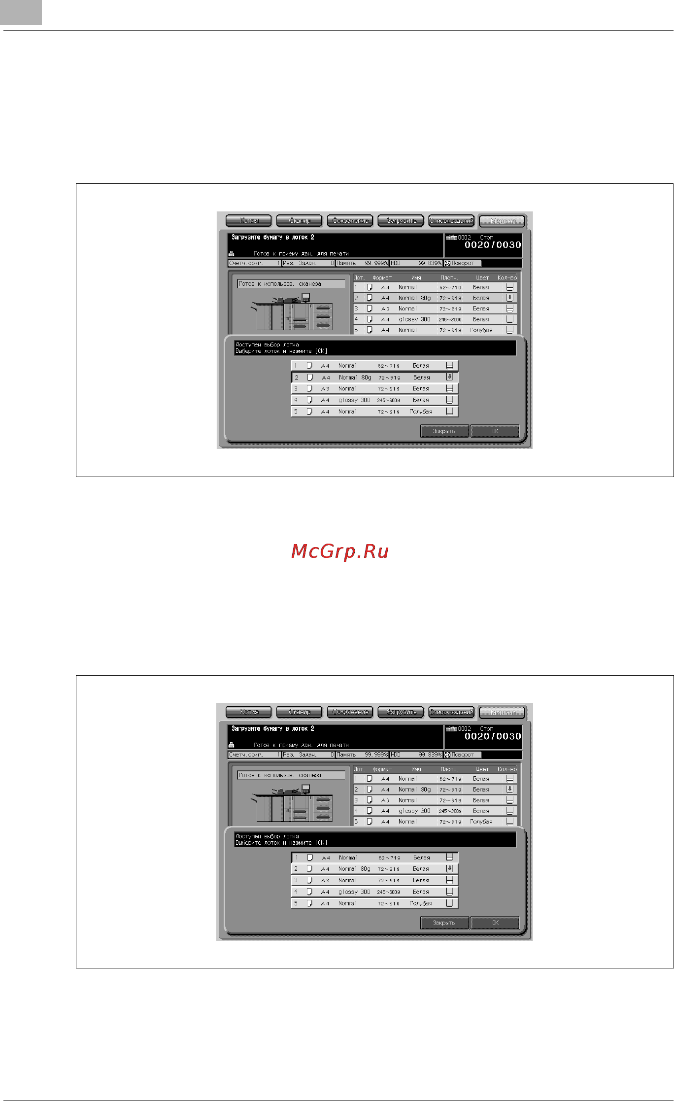Konica Minolta bizhub PRO 1050e [1054/1132] Ëîòîê ïóñò
