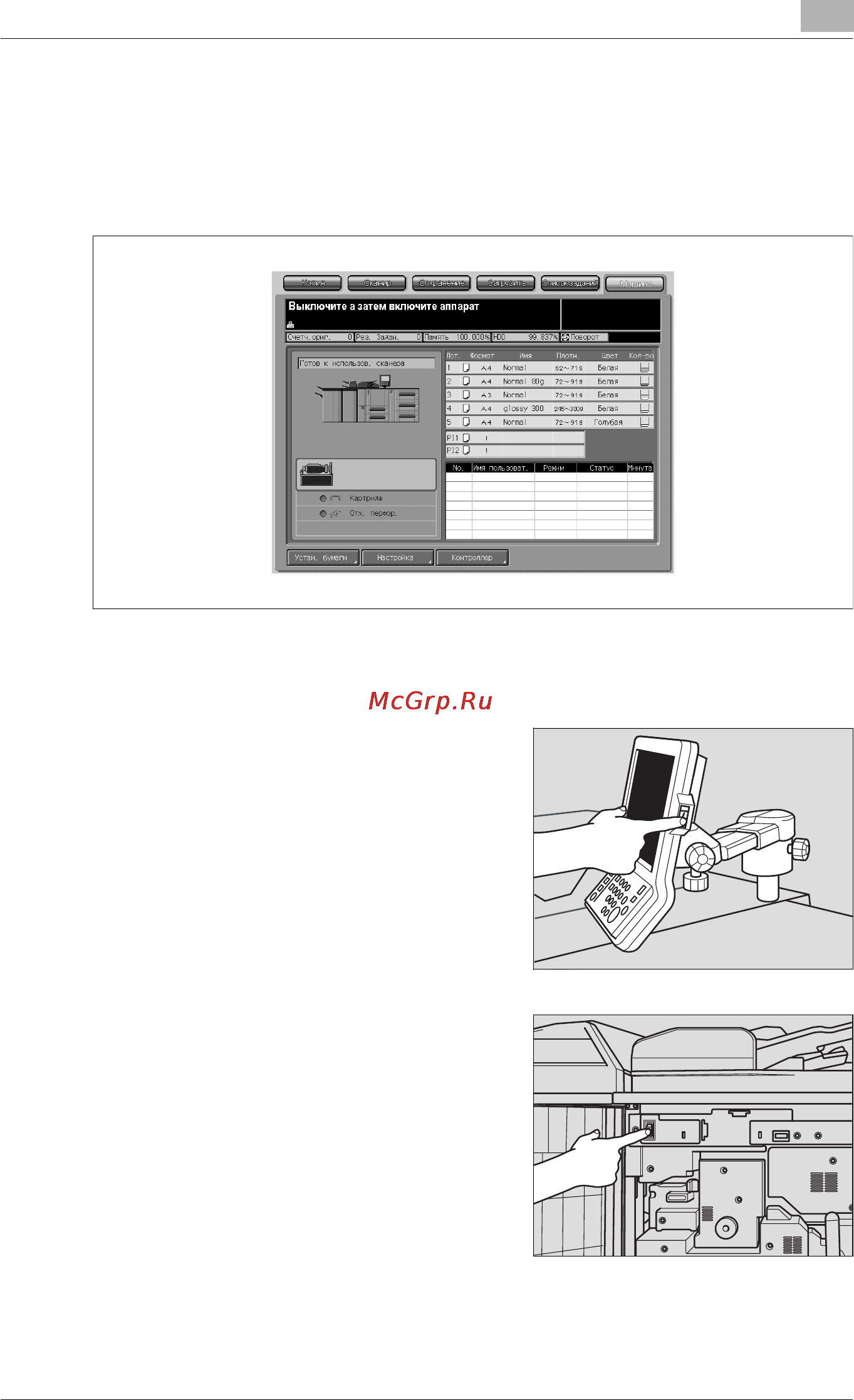 Konica Minolta bizhub PRO 1050 [1059/1132] Ï²è ïîøâëåíèè îêíà ïèòàíèå âûêë âêë