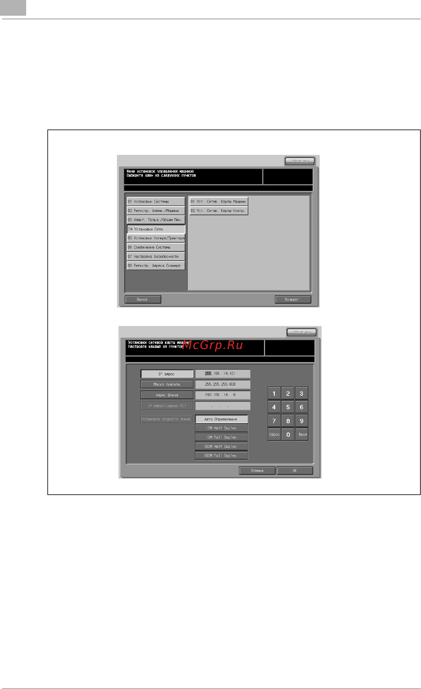 Konica Minolta bizhub PRO 1050e [770/1132] 01 óñòàíîâêè ñåòåâîé êà²òû àïïà²àòà