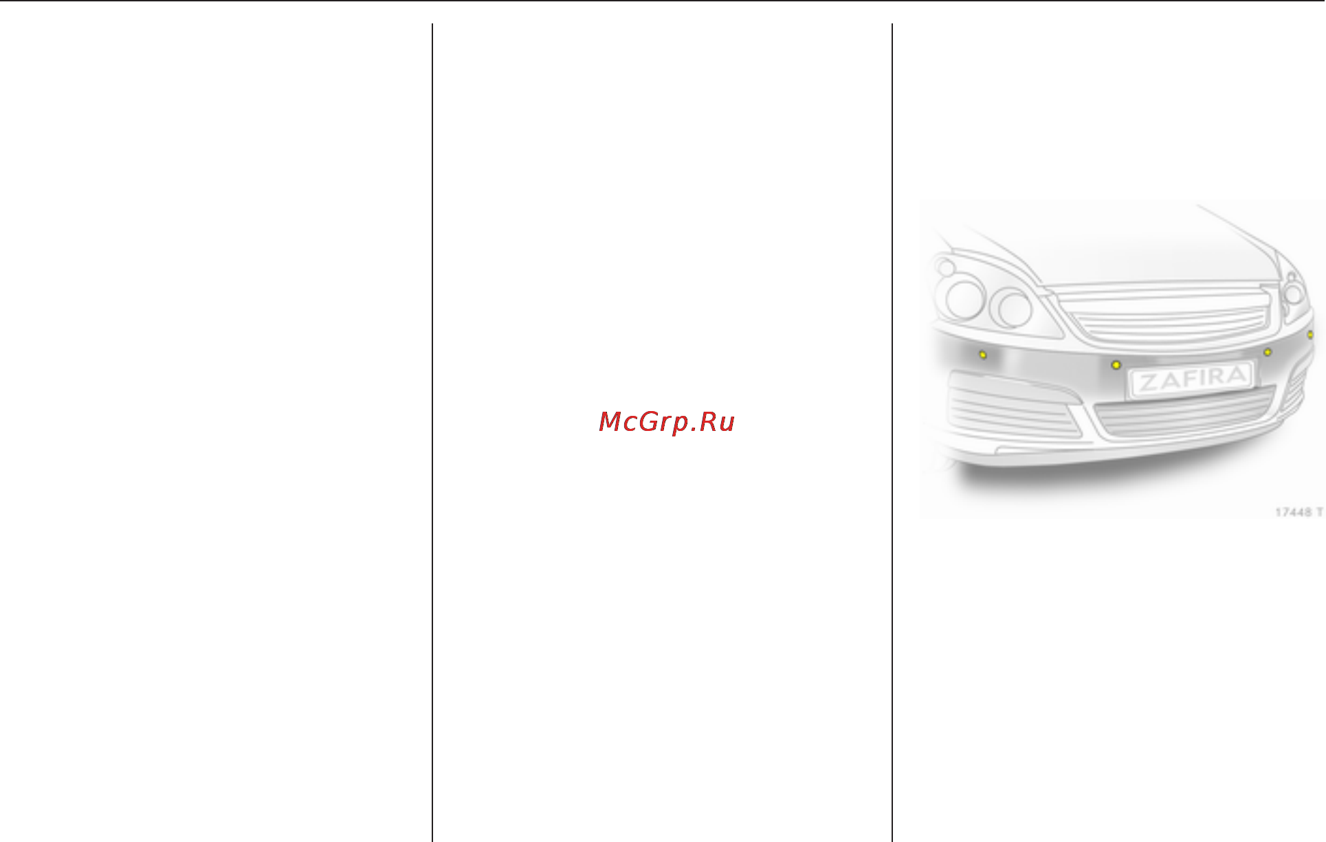 Opel CORSA MY 9.5 (2009) [164/258] Система обнаружения объектов