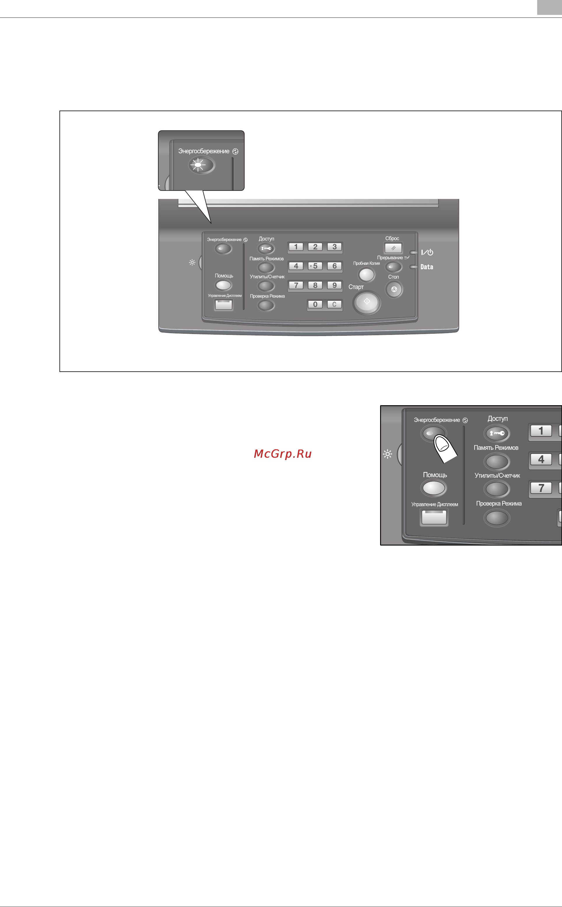 Konica Minolta bizhub PRO 1200 [111/558] Èñïîëüçîâàíèå àïïà²àòà ï²è ãî²øùåì èíäèêàòî²å ²åæèìà æíå²ãîñáå²åæåíèø
