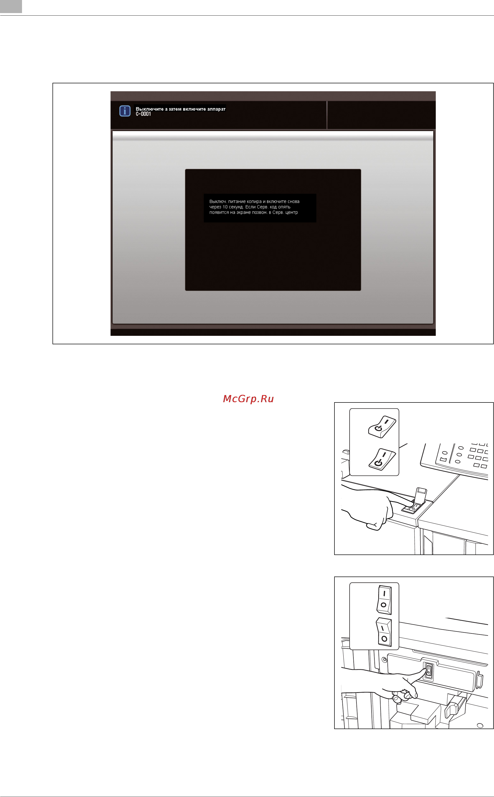 Konica Minolta bizhub PRO 1200P [208/558] Ï²è ïîøâëåíèè îêíà ïèòàíèå âûêë âêë