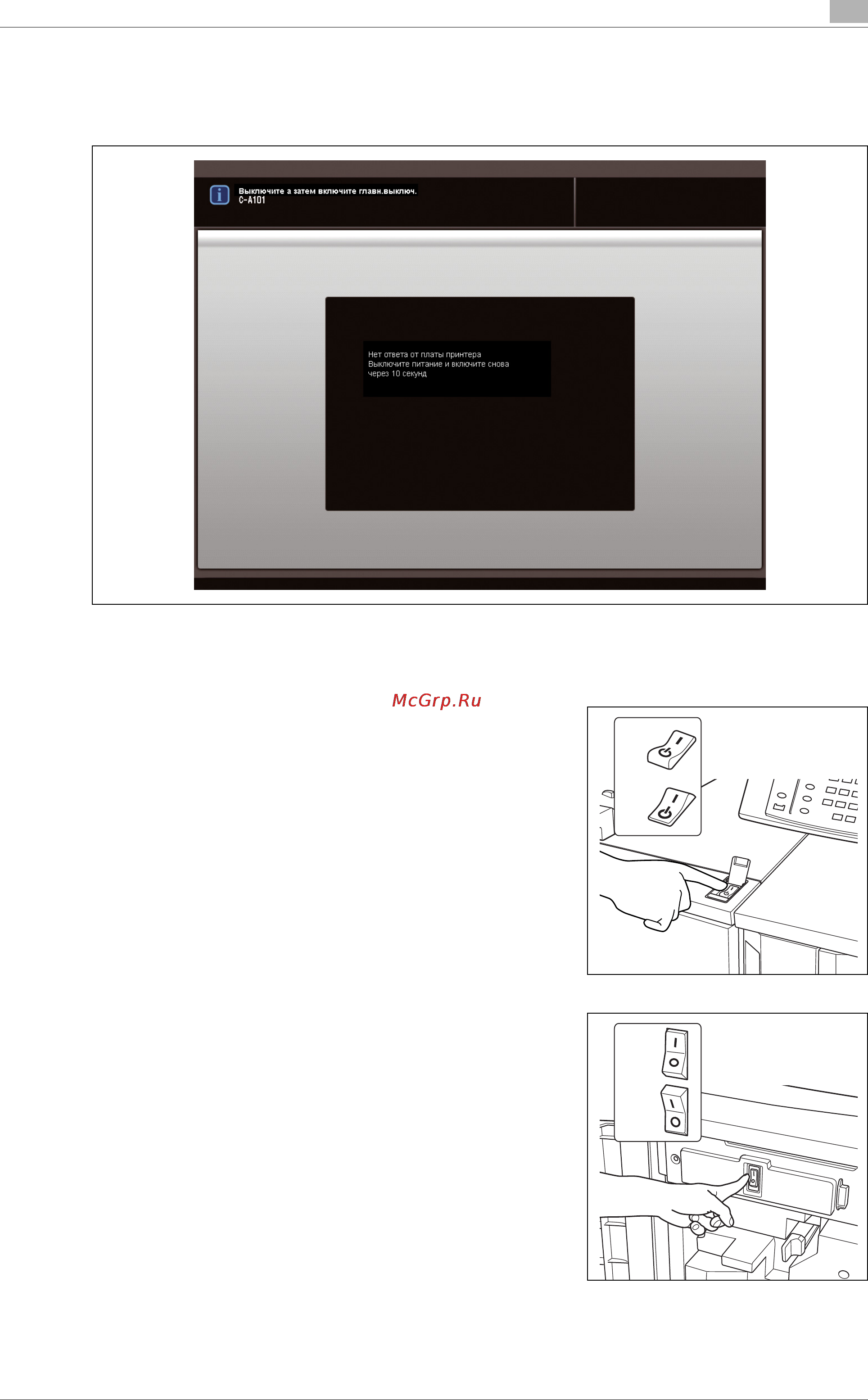 Konica Minolta bizhub PRO 1200 [209/558] Ï²è îòñóòñòâèè îêíà ñ îòâåòíûì ñîîáùåíèåì