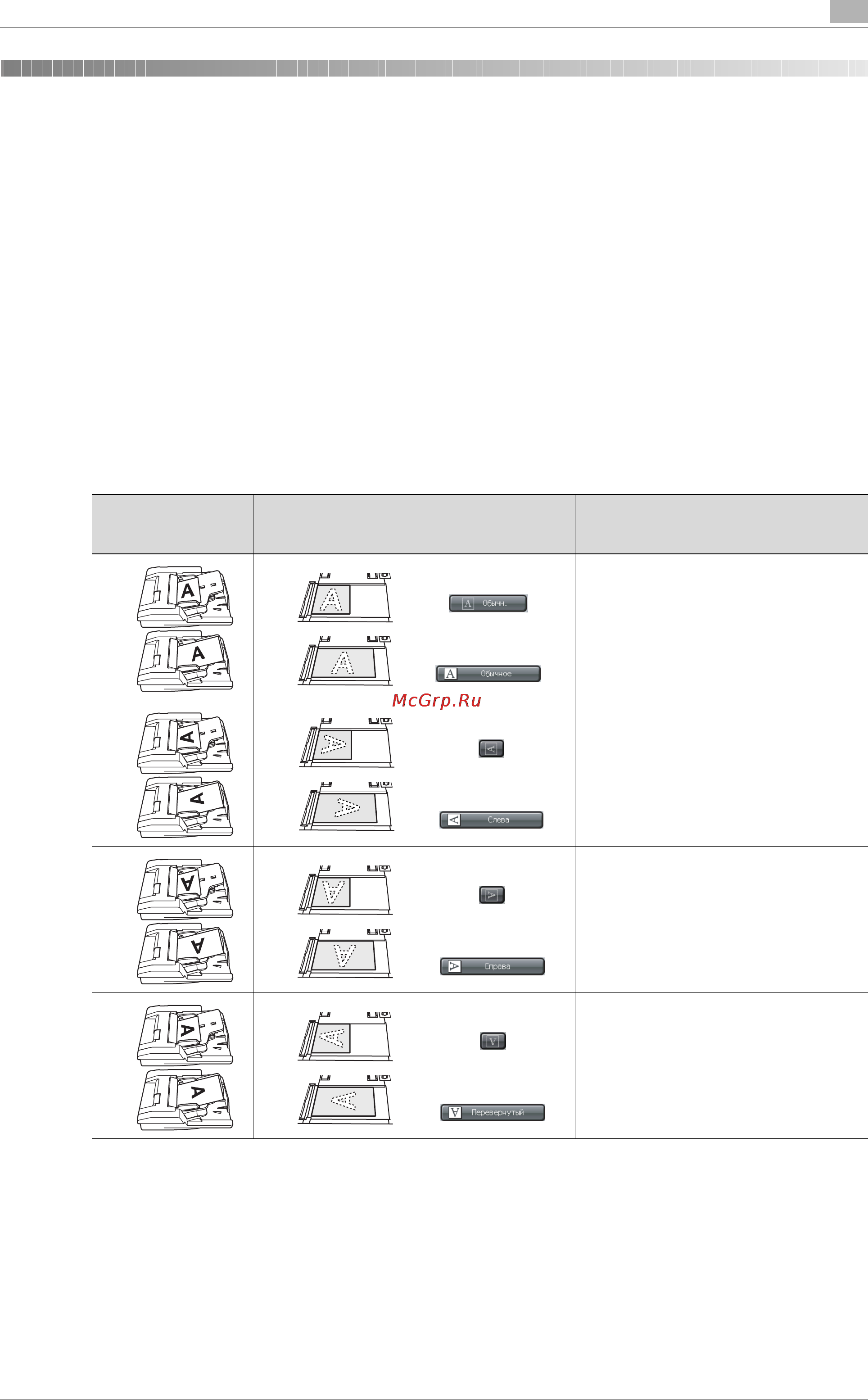 Konica Minolta bizhub PRO 1200P [263/558] Íàñò²îéêà î²èãèíàëà