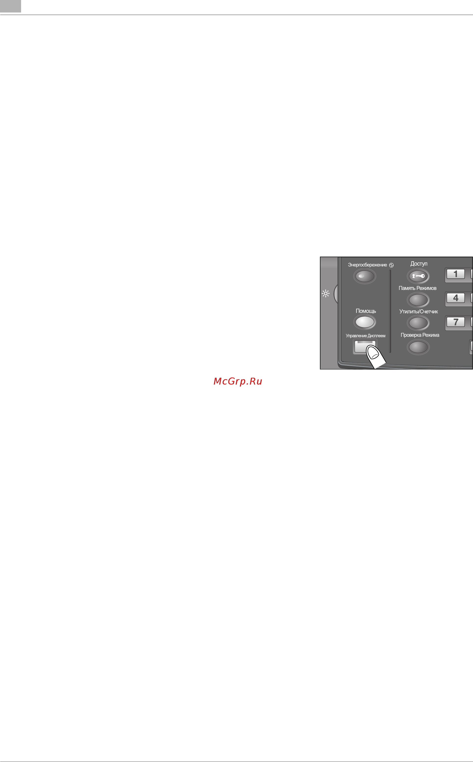 Konica Minolta bizhub PRO 1051 [542/558] Íàñò²îéêà â²åìåíè îòêëèêà êíîïîê ñåíñî²íîãî äèñïëåø óï²àâëåíèå äèñïëååì