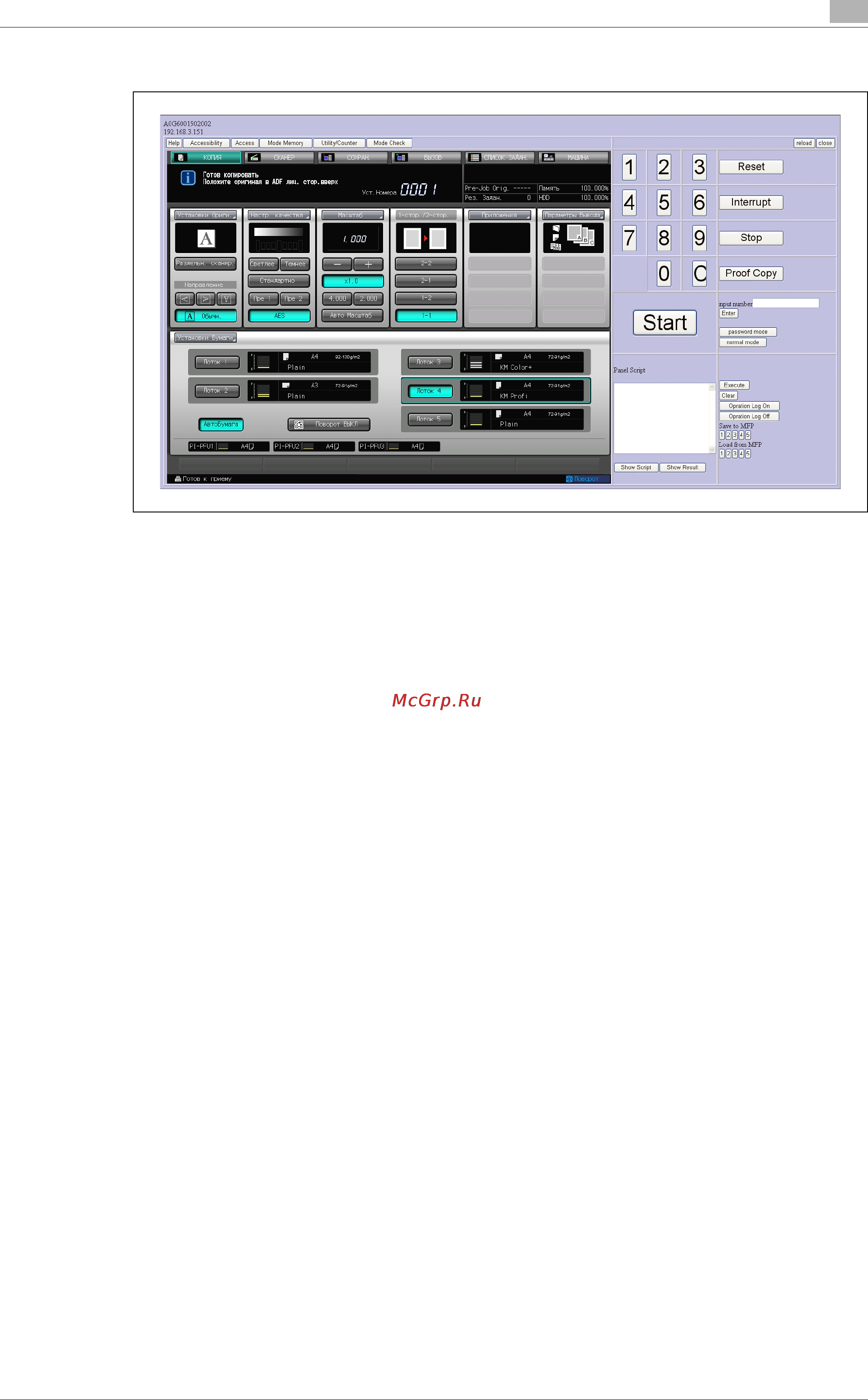 Konica Minolta bizhub PRO 1200 Инструкция по эксплуатации онлайн [545/558] 115424