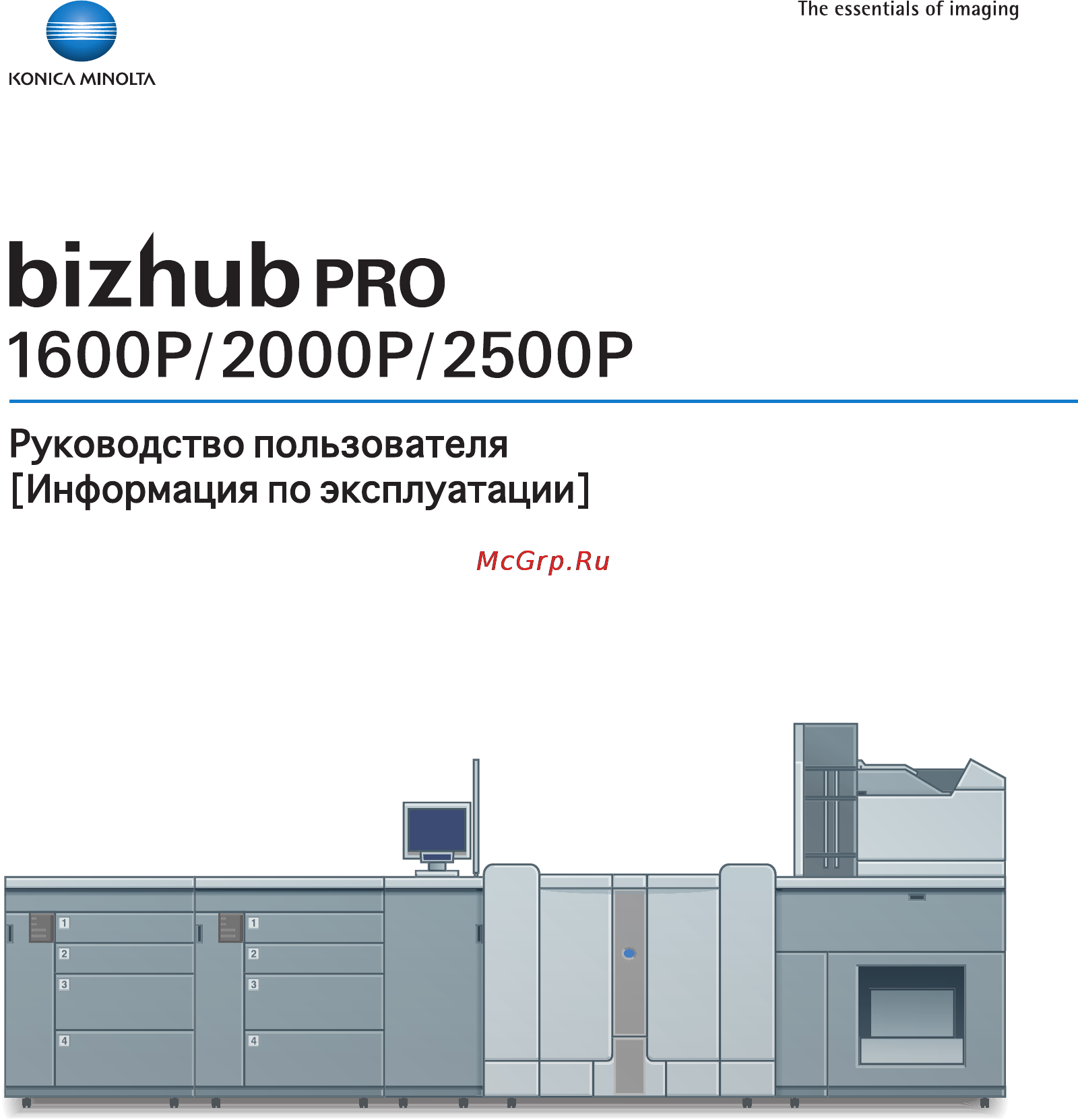 Konica Minolta bizhub PRO 2500P Инструкция по эксплуатации онлайн