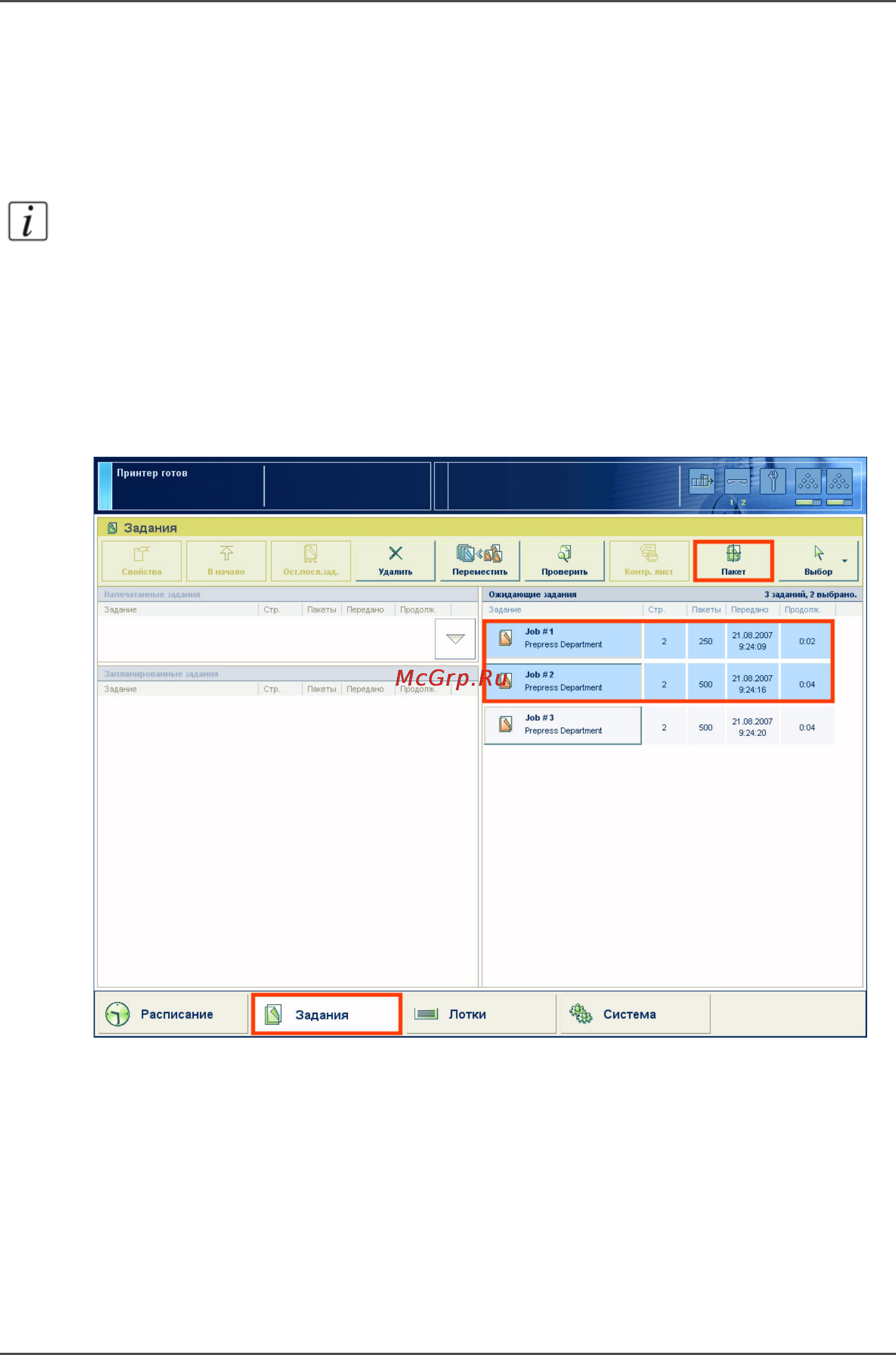 Konica Minolta bizhub PRO 2500P Инструкция по эксплуатации онлайн [71/185] 115432