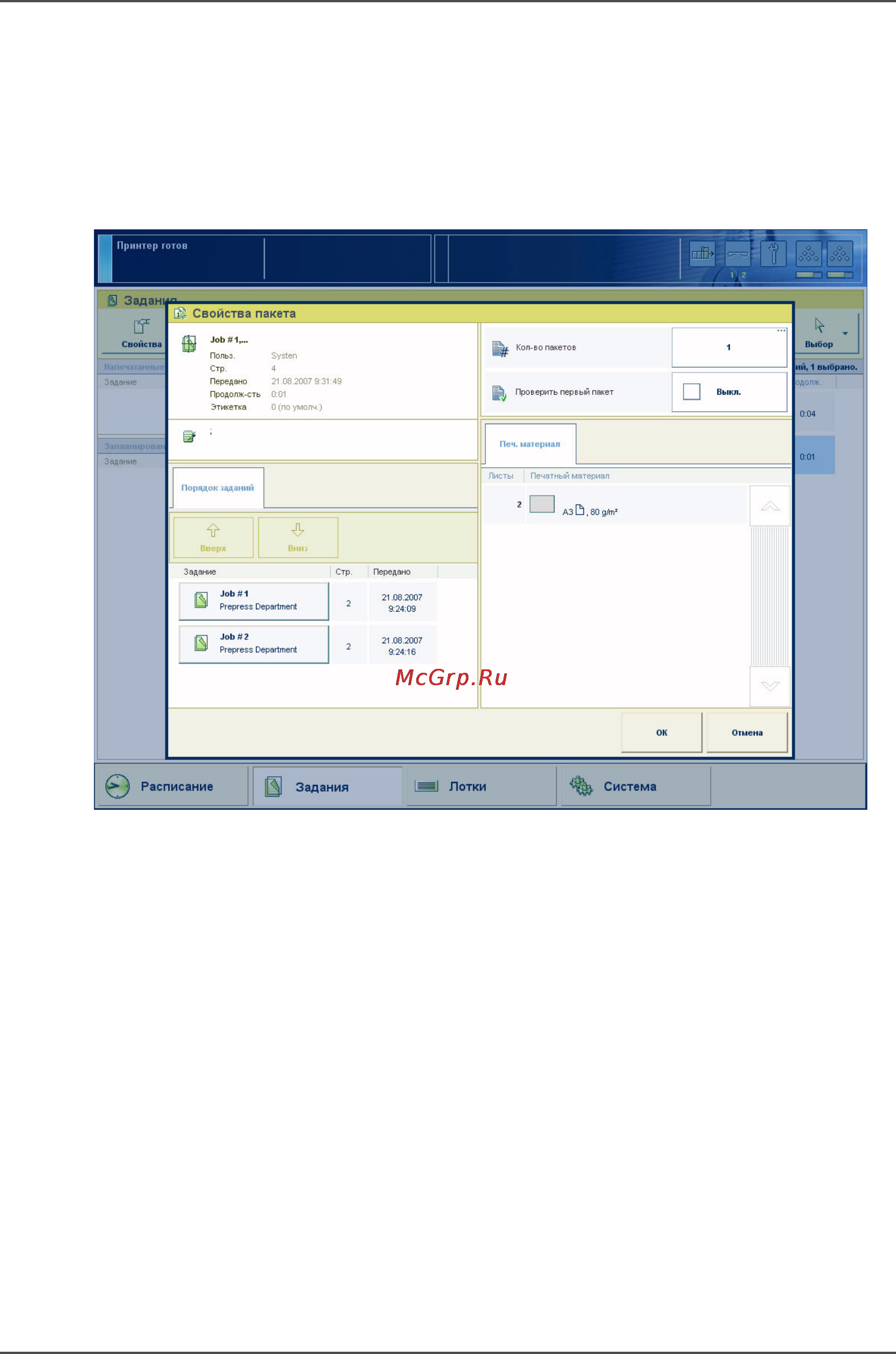 Konica Minolta bizhub PRO 2000P Инструкция по эксплуатации онлайн [72/185] 115430