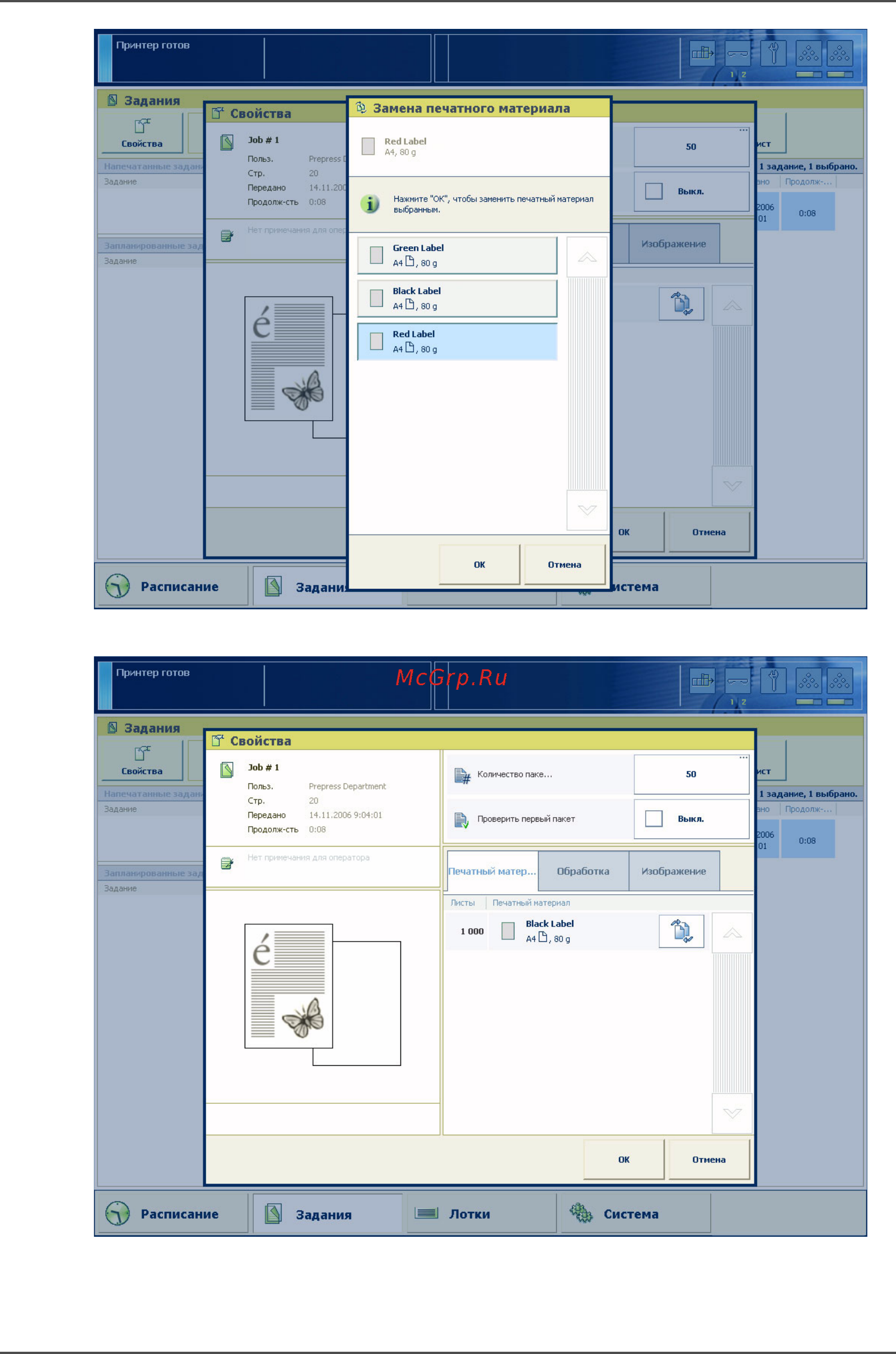 Konica Minolta bizhub PRO 2000P Инструкция по эксплуатации онлайн [78/185] 115430