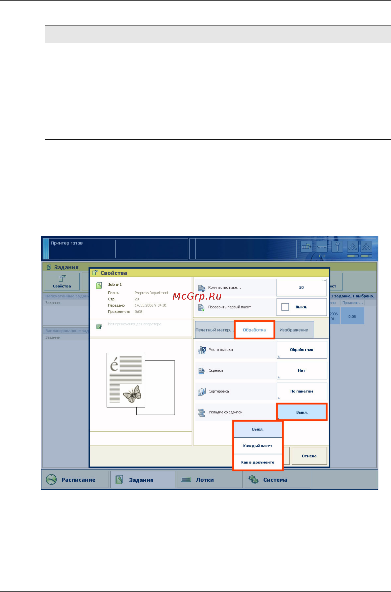 Konica Minolta bizhub PRO 1600P Инструкция по эксплуатации онлайн [89/185] 115428
