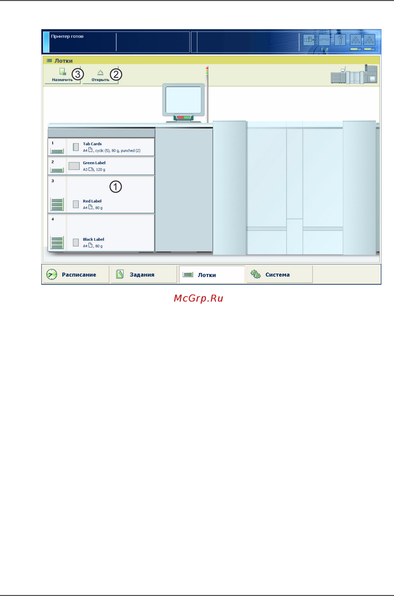Konica Minolta bizhub PRO 2500P [96/185] Иллюстрация