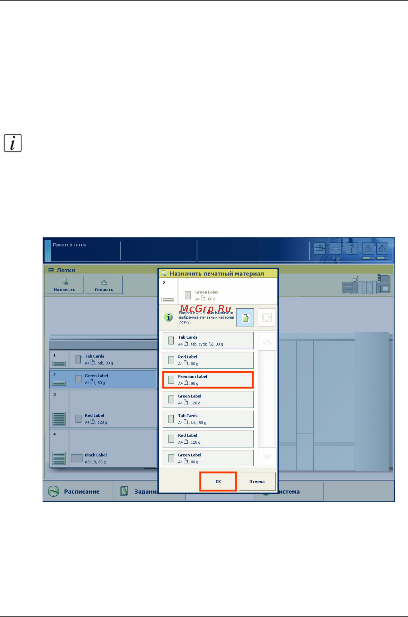 Konica Minolta bizhub PRO 1600P [99/185] Назначение печатного материала для лотка для бумаги