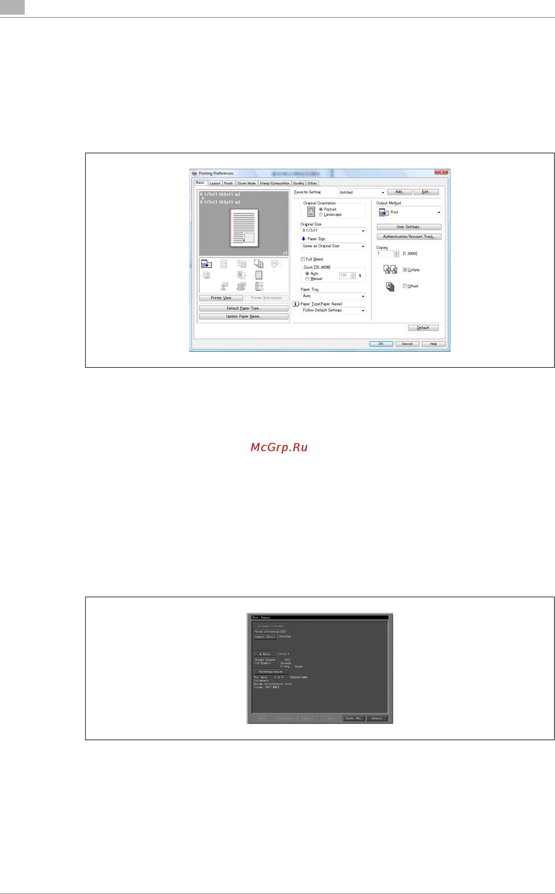 Konica Minolta bizhub PRO 950 [112/324] Output output method wait mode proof print ãåæèì îæèäàíèø ï²îáíàø ïå àòü