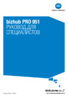 Konica Minolta bizhub PRO 951 Инструкция по эксплуатации