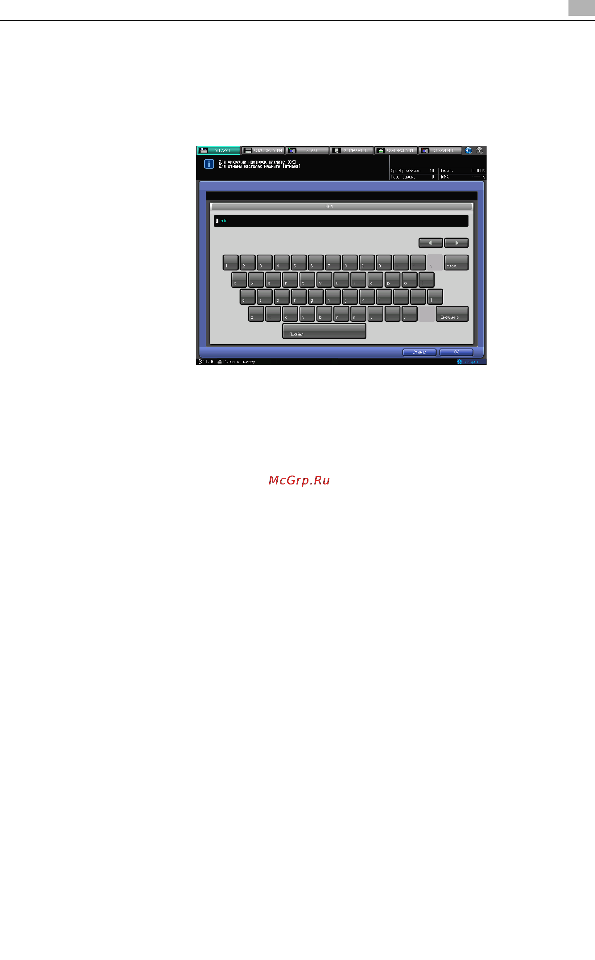 Konica Minolta bizhub PRO 951 Инструкция по эксплуатации онлайн [147/614] 115439