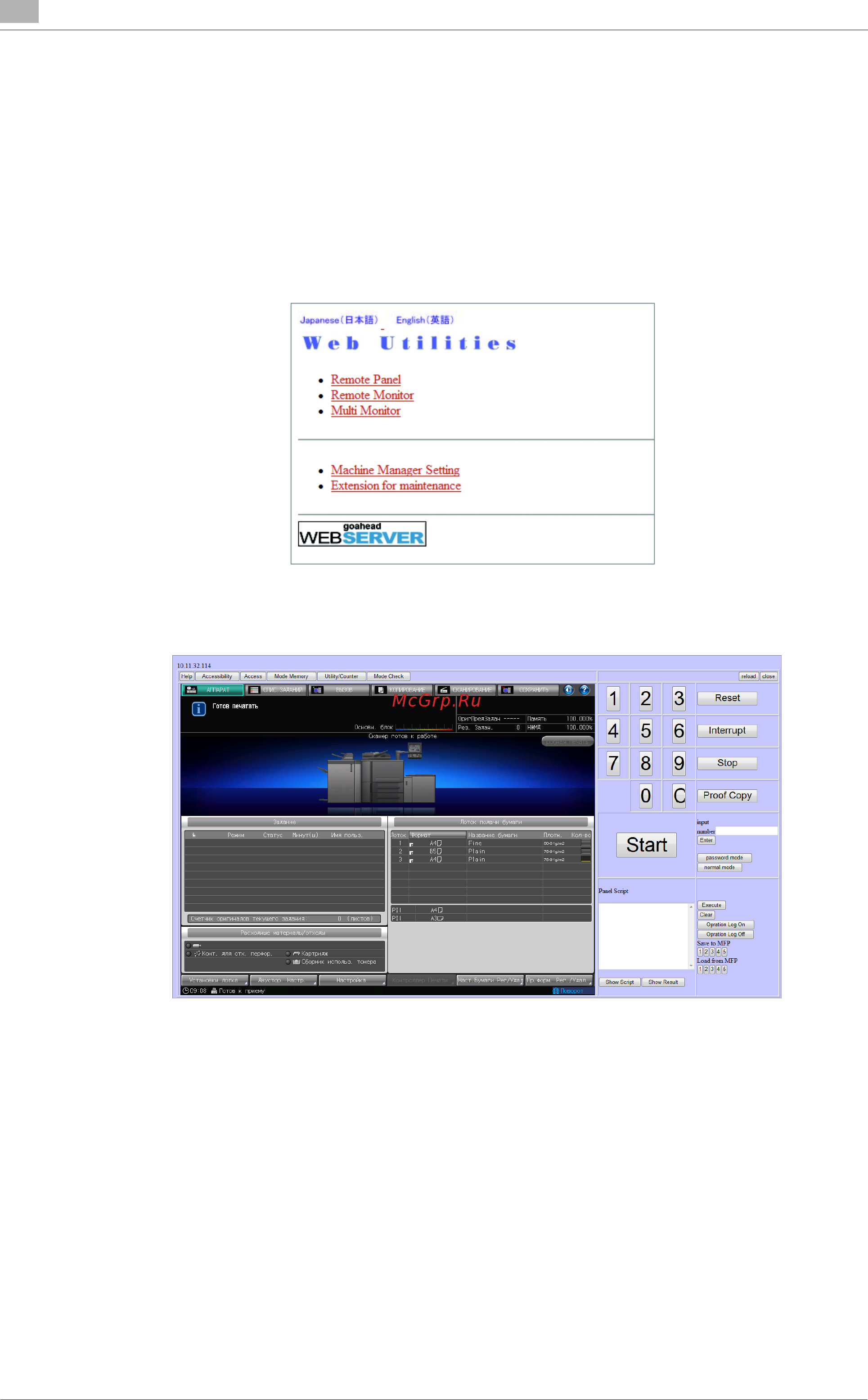 Konica Minolta bizhub PRO 951 [174/614] Управление аппаратом с помощью веб браузера панель remote panel