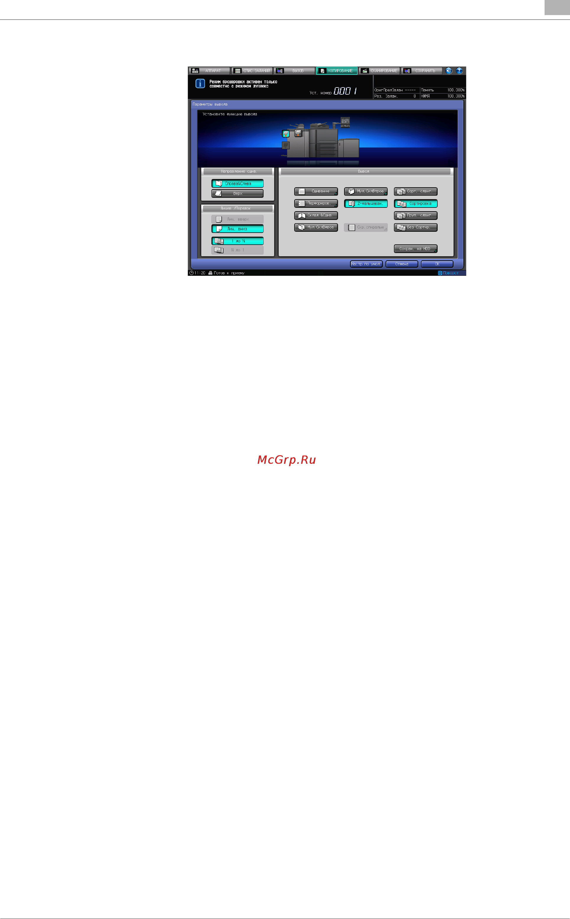 Konica Minolta bizhub PRO 951 [199/614] Примечание